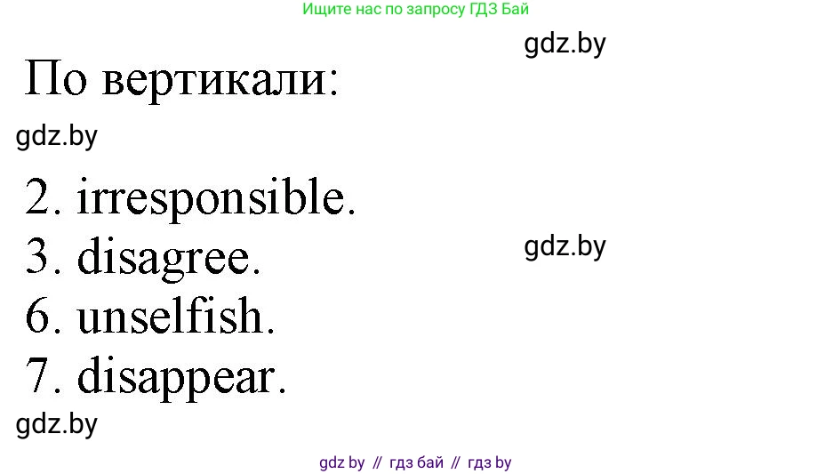 Английский язык (english), 9 класс Рабочая тетрадь (workbook), авторы: Лапицкая Людмила Михайловна (Lapitskaya Ludmila), Демченко Наталья Валентиновна, Волков Андрей Валерьевич, Калишевич Алла Ивановна, Севрюкова Татьяна Юрьевна, Юхнель Наталья Валентиновна, издательство Аверсэв, Минск, 2019, голубого цвета, Часть ( Part) 1, страница 24, номер 1b, Решение 2 (продолжение 2)
