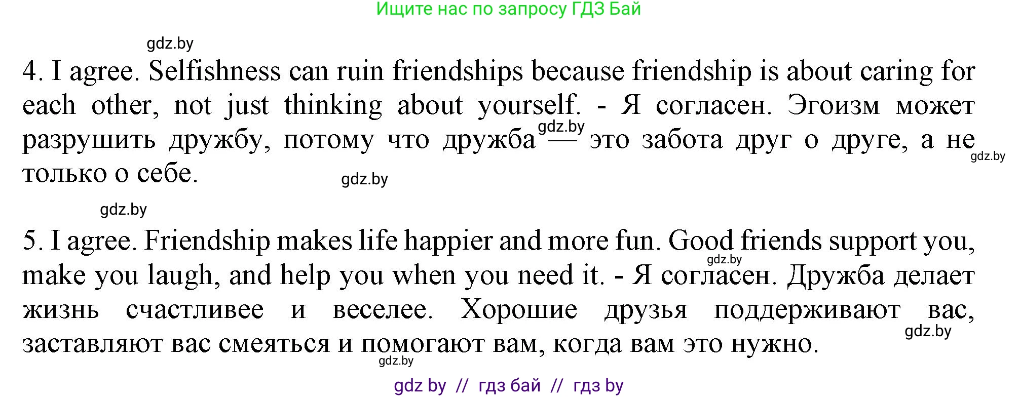Английский язык (english), 9 класс Рабочая тетрадь (workbook), авторы: Лапицкая Людмила Михайловна (Lapitskaya Ludmila), Демченко Наталья Валентиновна, Волков Андрей Валерьевич, Калишевич Алла Ивановна, Севрюкова Татьяна Юрьевна, Юхнель Наталья Валентиновна, издательство Аверсэв, Минск, 2019, голубого цвета, Часть ( Part) 1, страница 26, номер 2b, Решение 2 (продолжение 2)
