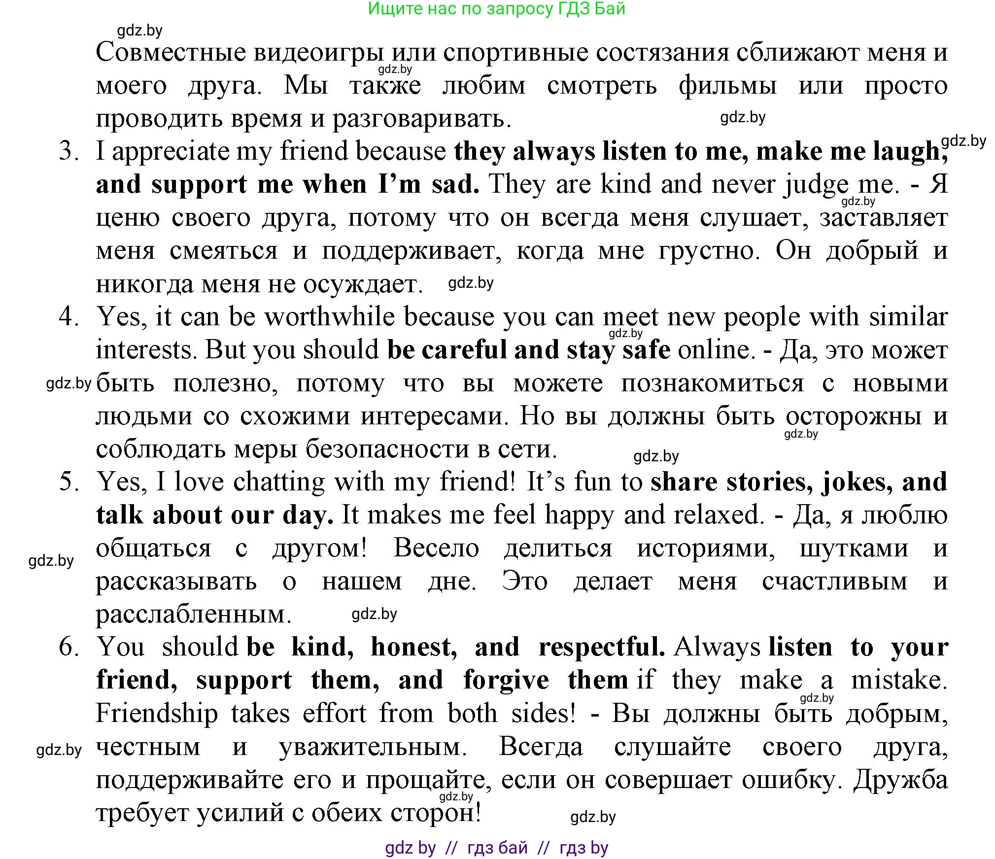 Английский язык (english), 9 класс Рабочая тетрадь (workbook), авторы: Лапицкая Людмила Михайловна (Lapitskaya Ludmila), Демченко Наталья Валентиновна, Волков Андрей Валерьевич, Калишевич Алла Ивановна, Севрюкова Татьяна Юрьевна, Юхнель Наталья Валентиновна, издательство Аверсэв, Минск, 2019, голубого цвета, Часть ( Part) 1, страница 27, номер 2, Решение 2 (продолжение 2)