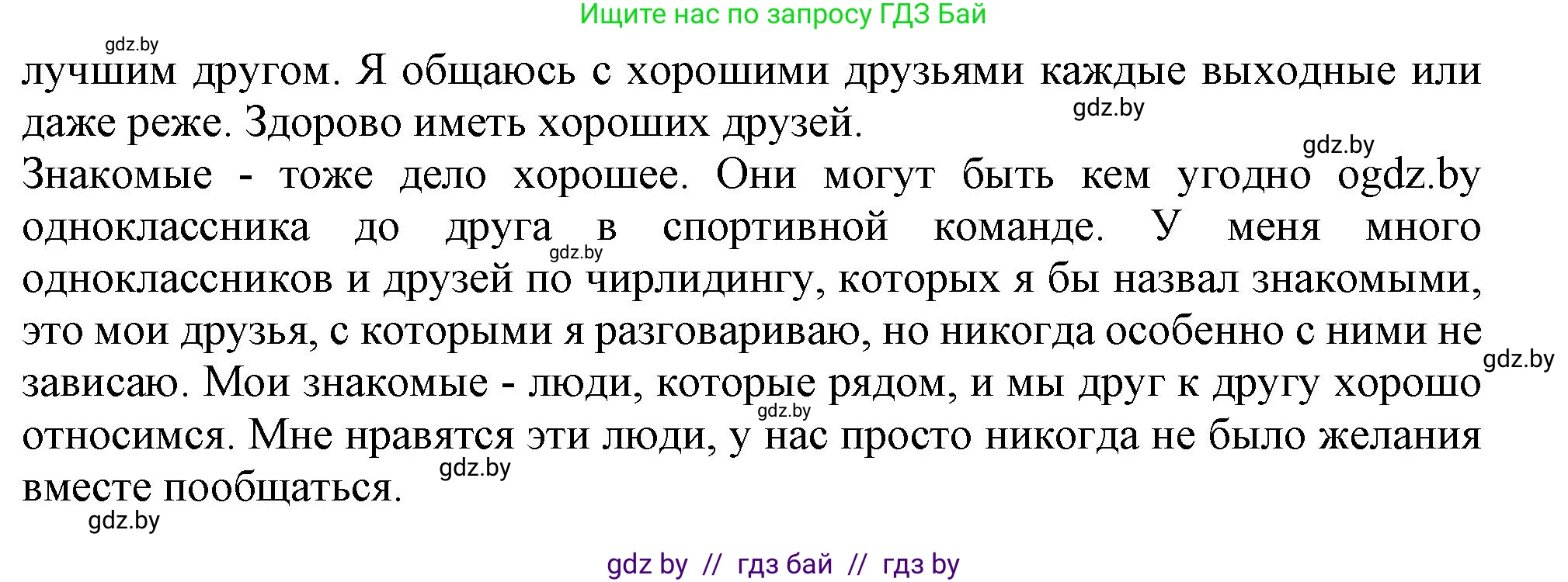 Английский язык (english), 9 класс Рабочая тетрадь (workbook), авторы: Лапицкая Людмила Михайловна (Lapitskaya Ludmila), Демченко Наталья Валентиновна, Волков Андрей Валерьевич, Калишевич Алла Ивановна, Севрюкова Татьяна Юрьевна, Юхнель Наталья Валентиновна, издательство Аверсэв, Минск, 2019, голубого цвета, Часть ( Part) 1, страница 28, номер 1, Решение 2 (продолжение 2)