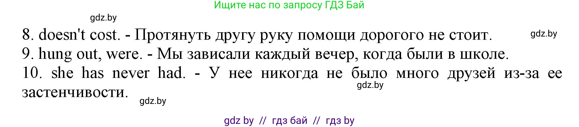 Английский язык (english), 9 класс Рабочая тетрадь (workbook), авторы: Лапицкая Людмила Михайловна (Lapitskaya Ludmila), Демченко Наталья Валентиновна, Волков Андрей Валерьевич, Калишевич Алла Ивановна, Севрюкова Татьяна Юрьевна, Юхнель Наталья Валентиновна, издательство Аверсэв, Минск, 2019, голубого цвета, Часть ( Part) 1, страница 30, номер 3, Решение 2 (продолжение 2)