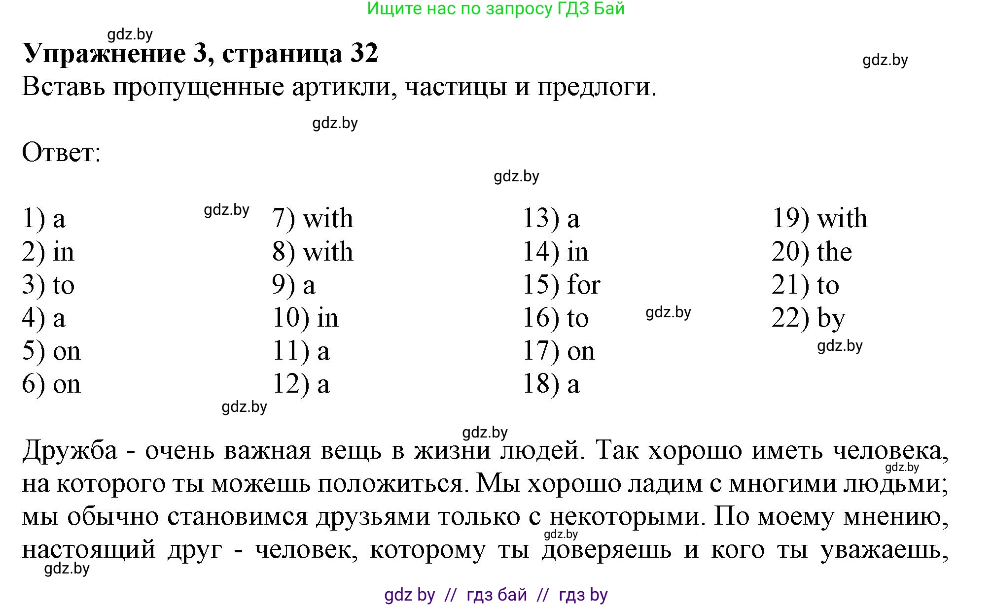 Английский язык (english), 9 класс Рабочая тетрадь (workbook), авторы: Лапицкая Людмила Михайловна (Lapitskaya Ludmila), Демченко Наталья Валентиновна, Волков Андрей Валерьевич, Калишевич Алла Ивановна, Севрюкова Татьяна Юрьевна, Юхнель Наталья Валентиновна, издательство Аверсэв, Минск, 2019, голубого цвета, Часть ( Part) 1, страница 32, номер 3, Решение 2
