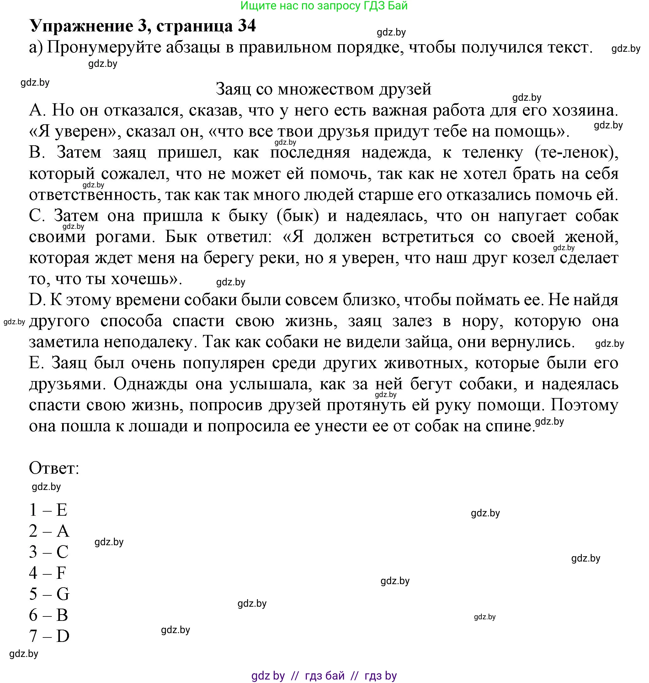 Английский язык (english), 9 класс Рабочая тетрадь (workbook), авторы: Лапицкая Людмила Михайловна (Lapitskaya Ludmila), Демченко Наталья Валентиновна, Волков Андрей Валерьевич, Калишевич Алла Ивановна, Севрюкова Татьяна Юрьевна, Юхнель Наталья Валентиновна, издательство Аверсэв, Минск, 2019, голубого цвета, Часть ( Part) 1, страница 34, номер 3a, Решение 2