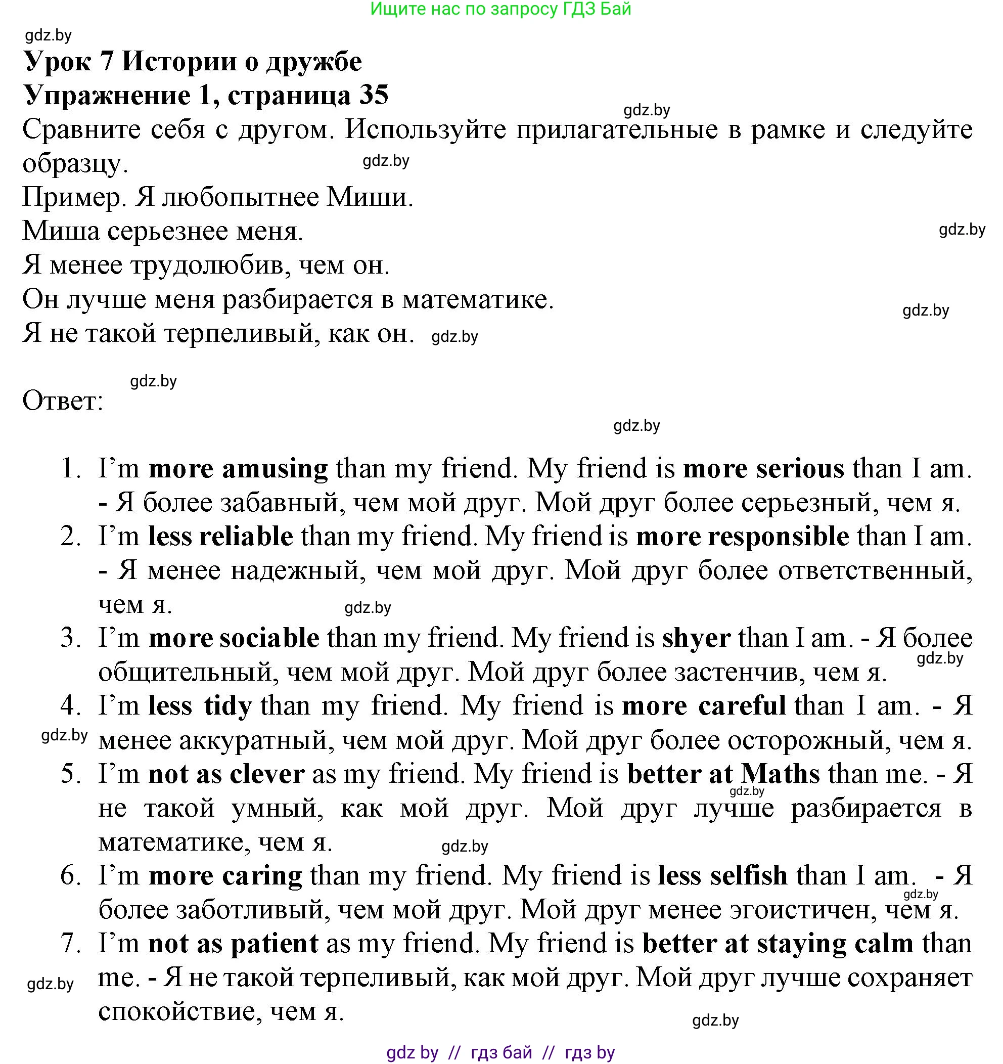 Английский язык (english), 9 класс Рабочая тетрадь (workbook), авторы: Лапицкая Людмила Михайловна (Lapitskaya Ludmila), Демченко Наталья Валентиновна, Волков Андрей Валерьевич, Калишевич Алла Ивановна, Севрюкова Татьяна Юрьевна, Юхнель Наталья Валентиновна, издательство Аверсэв, Минск, 2019, голубого цвета, Часть ( Part) 1, страница 35, номер 1, Решение 2