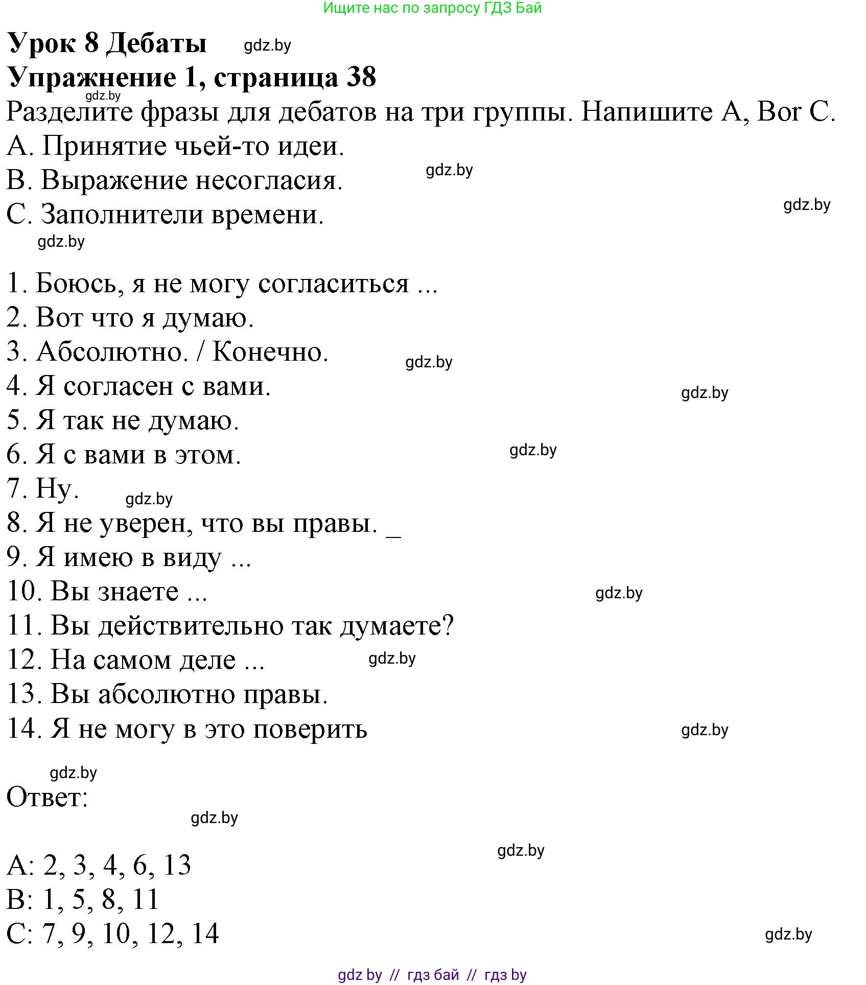 Английский язык (english), 9 класс Рабочая тетрадь (workbook), авторы: Лапицкая Людмила Михайловна (Lapitskaya Ludmila), Демченко Наталья Валентиновна, Волков Андрей Валерьевич, Калишевич Алла Ивановна, Севрюкова Татьяна Юрьевна, Юхнель Наталья Валентиновна, издательство Аверсэв, Минск, 2019, голубого цвета, Часть ( Part) 1, страница 38, номер 1, Решение 2