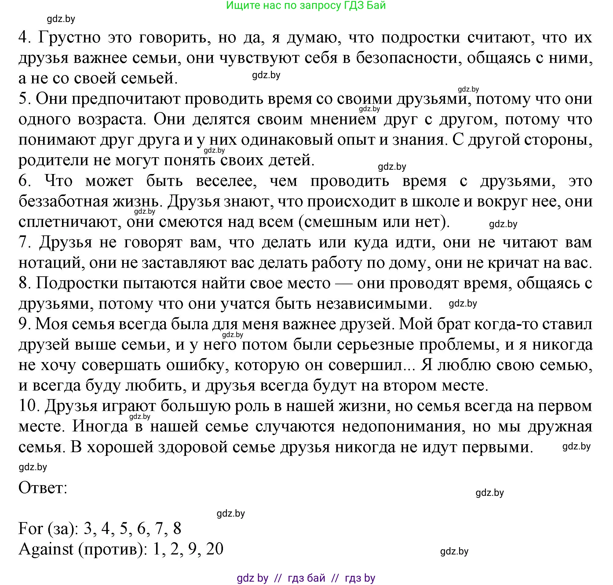 Английский язык (english), 9 класс Рабочая тетрадь (workbook), авторы: Лапицкая Людмила Михайловна (Lapitskaya Ludmila), Демченко Наталья Валентиновна, Волков Андрей Валерьевич, Калишевич Алла Ивановна, Севрюкова Татьяна Юрьевна, Юхнель Наталья Валентиновна, издательство Аверсэв, Минск, 2019, голубого цвета, Часть ( Part) 1, страница 39, номер 2a, Решение 2 (продолжение 2)