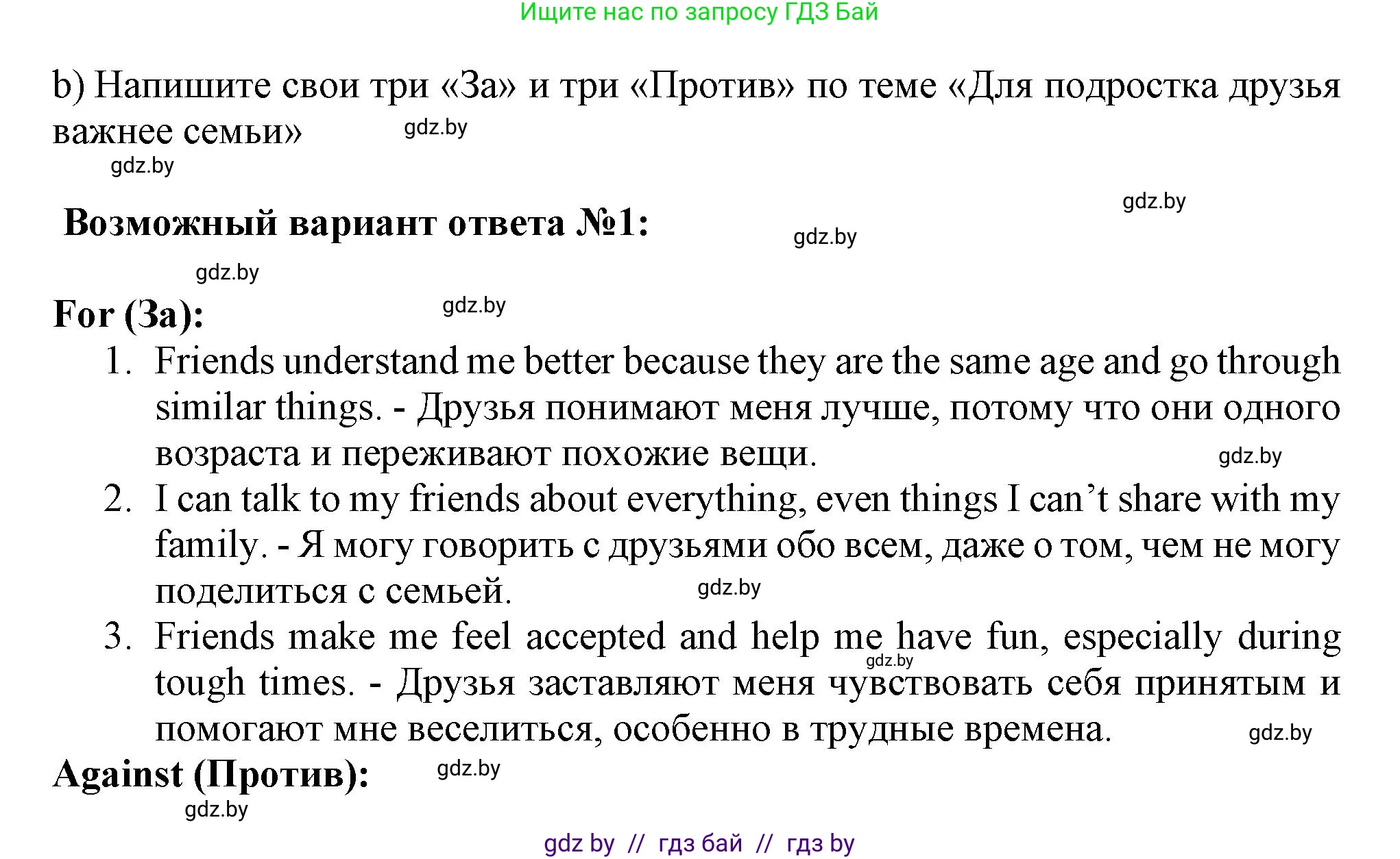 Английский язык (english), 9 класс Рабочая тетрадь (workbook), авторы: Лапицкая Людмила Михайловна (Lapitskaya Ludmila), Демченко Наталья Валентиновна, Волков Андрей Валерьевич, Калишевич Алла Ивановна, Севрюкова Татьяна Юрьевна, Юхнель Наталья Валентиновна, издательство Аверсэв, Минск, 2019, голубого цвета, Часть ( Part) 1, страница 41, номер 2b, Решение 2