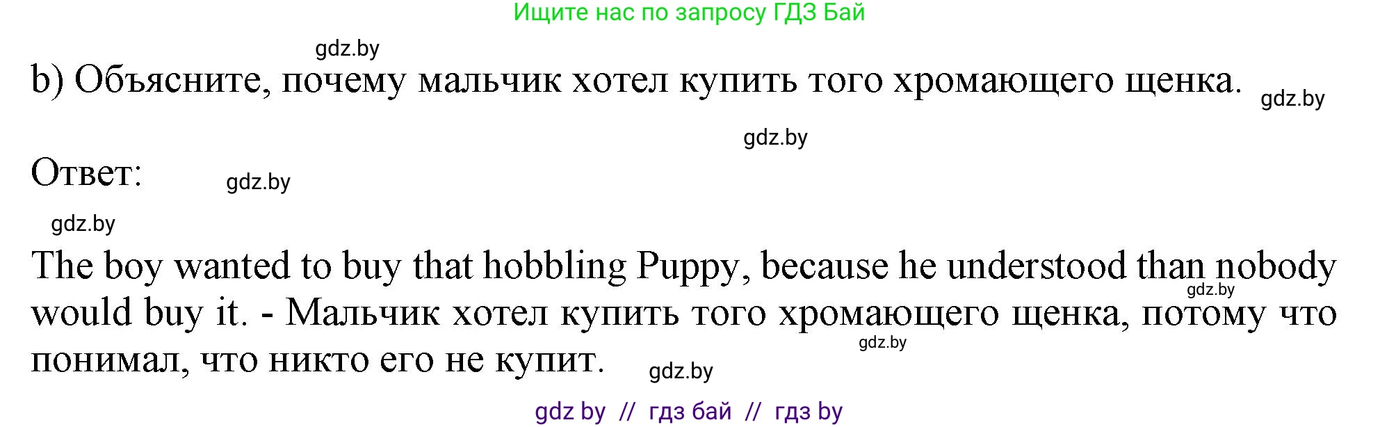 Английский язык (english), 9 класс Рабочая тетрадь (workbook), авторы: Лапицкая Людмила Михайловна (Lapitskaya Ludmila), Демченко Наталья Валентиновна, Волков Андрей Валерьевич, Калишевич Алла Ивановна, Севрюкова Татьяна Юрьевна, Юхнель Наталья Валентиновна, издательство Аверсэв, Минск, 2019, голубого цвета, Часть ( Part) 1, страница 43, номер 2b, Решение 2