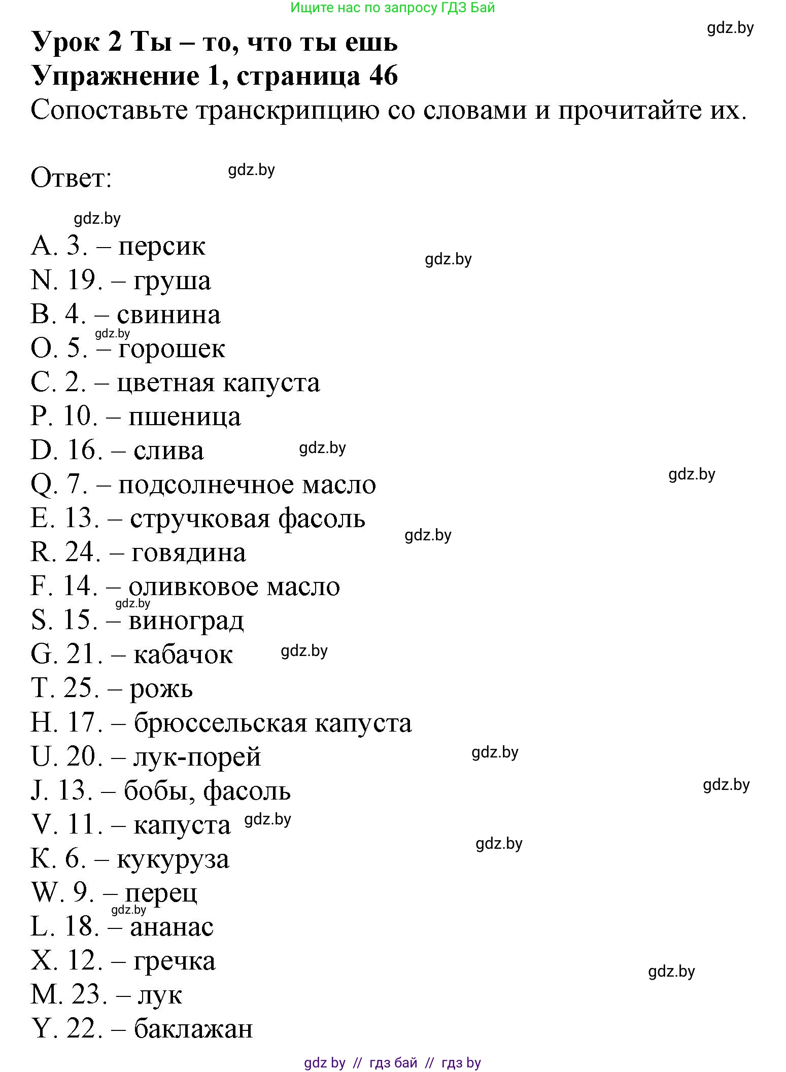 Английский язык (english), 9 класс Рабочая тетрадь (workbook), авторы: Лапицкая Людмила Михайловна (Lapitskaya Ludmila), Демченко Наталья Валентиновна, Волков Андрей Валерьевич, Калишевич Алла Ивановна, Севрюкова Татьяна Юрьевна, Юхнель Наталья Валентиновна, издательство Аверсэв, Минск, 2019, голубого цвета, Часть ( Part) 1, страница 46, номер 1, Решение 2