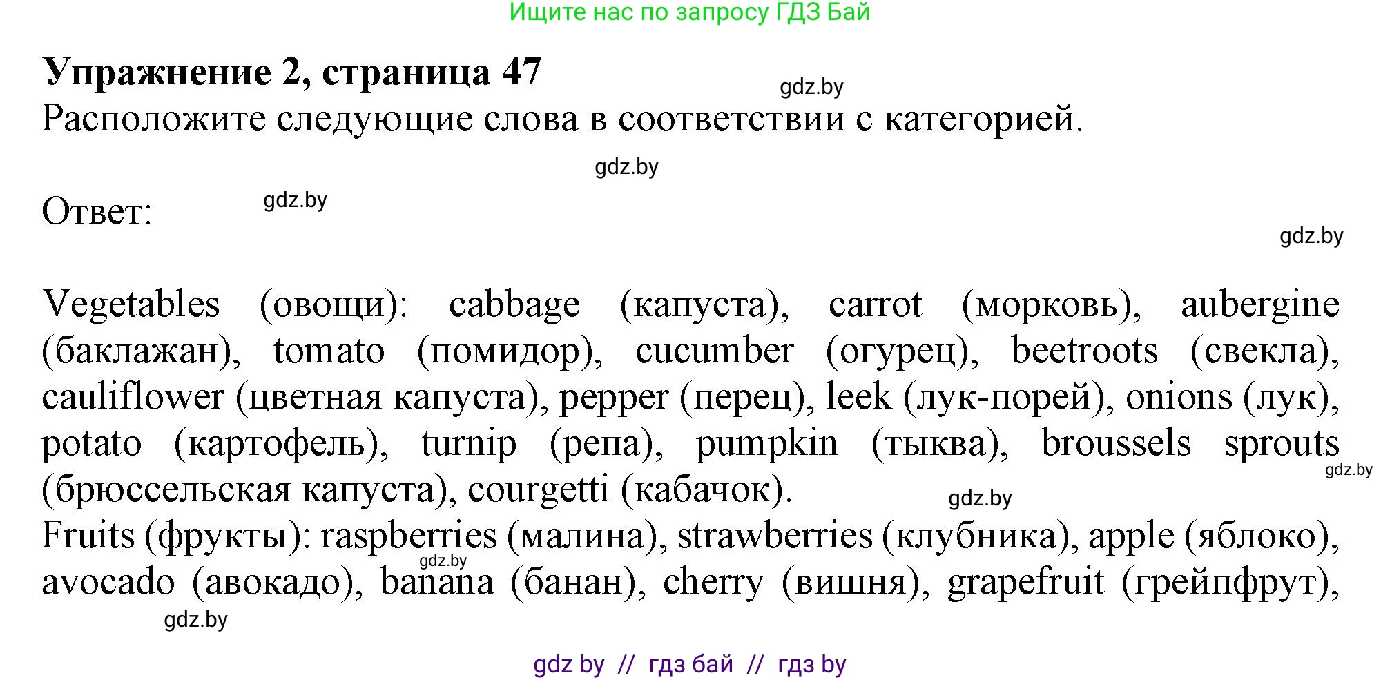 Английский язык (english), 9 класс Рабочая тетрадь (workbook), авторы: Лапицкая Людмила Михайловна (Lapitskaya Ludmila), Демченко Наталья Валентиновна, Волков Андрей Валерьевич, Калишевич Алла Ивановна, Севрюкова Татьяна Юрьевна, Юхнель Наталья Валентиновна, издательство Аверсэв, Минск, 2019, голубого цвета, Часть ( Part) 1, страница 47, номер 2, Решение 2