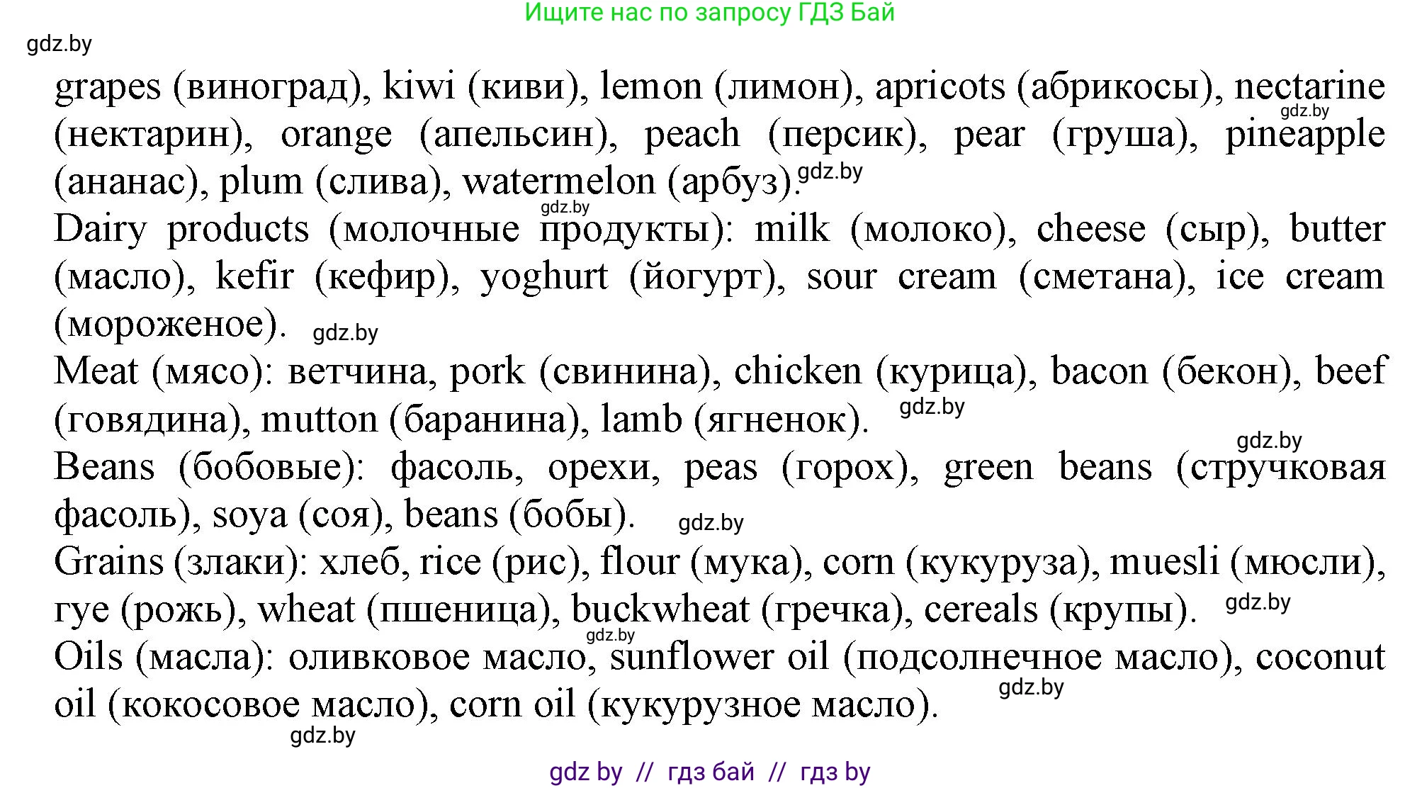 Английский язык (english), 9 класс Рабочая тетрадь (workbook), авторы: Лапицкая Людмила Михайловна (Lapitskaya Ludmila), Демченко Наталья Валентиновна, Волков Андрей Валерьевич, Калишевич Алла Ивановна, Севрюкова Татьяна Юрьевна, Юхнель Наталья Валентиновна, издательство Аверсэв, Минск, 2019, голубого цвета, Часть ( Part) 1, страница 47, номер 2, Решение 2 (продолжение 2)