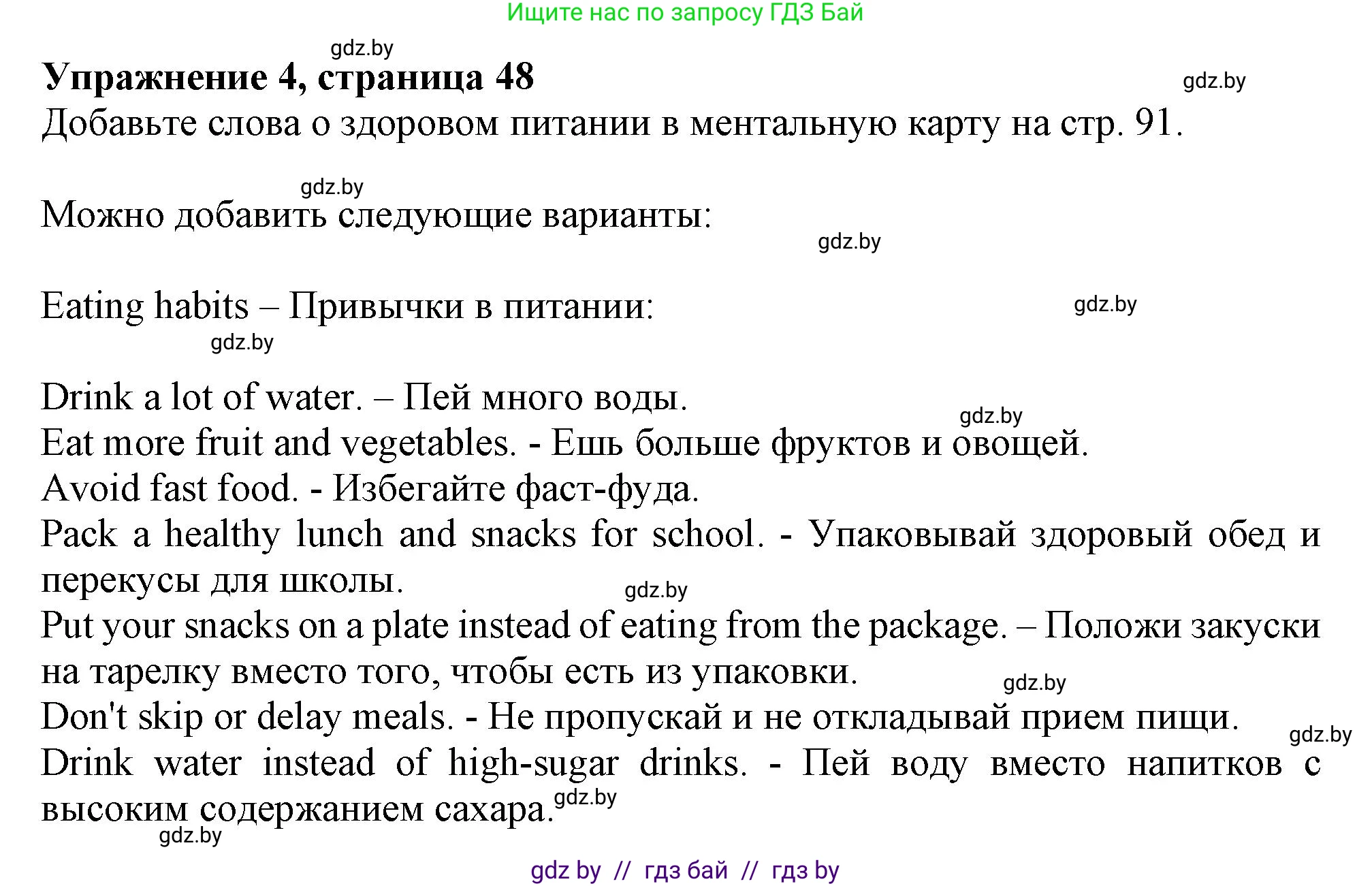 Английский язык (english), 9 класс Рабочая тетрадь (workbook), авторы: Лапицкая Людмила Михайловна (Lapitskaya Ludmila), Демченко Наталья Валентиновна, Волков Андрей Валерьевич, Калишевич Алла Ивановна, Севрюкова Татьяна Юрьевна, Юхнель Наталья Валентиновна, издательство Аверсэв, Минск, 2019, голубого цвета, Часть ( Part) 1, страница 48, номер 4, Решение 2