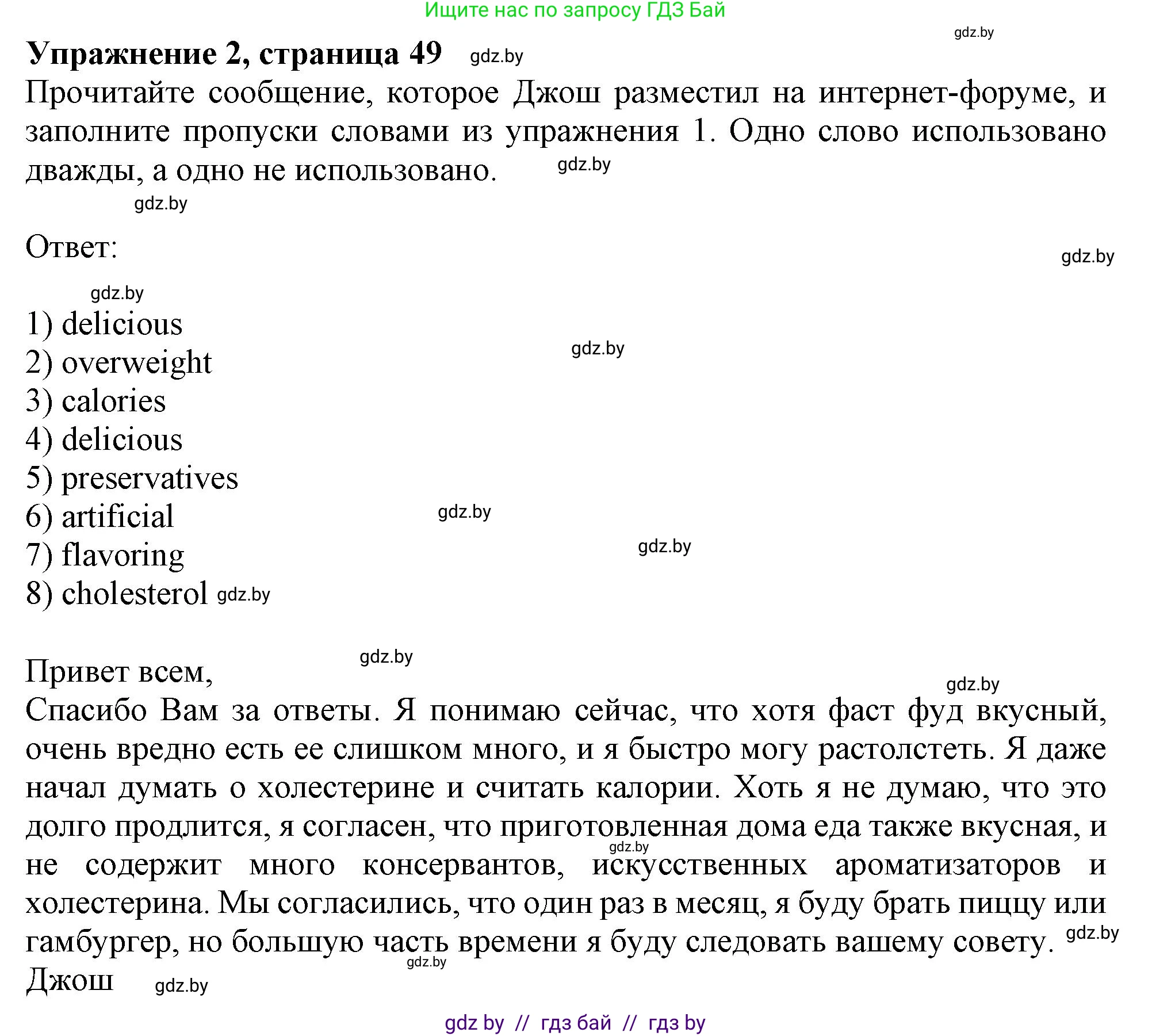 Английский язык (english), 9 класс Рабочая тетрадь (workbook), авторы: Лапицкая Людмила Михайловна (Lapitskaya Ludmila), Демченко Наталья Валентиновна, Волков Андрей Валерьевич, Калишевич Алла Ивановна, Севрюкова Татьяна Юрьевна, Юхнель Наталья Валентиновна, издательство Аверсэв, Минск, 2019, голубого цвета, Часть ( Part) 1, страница 49, номер 2, Решение 2
