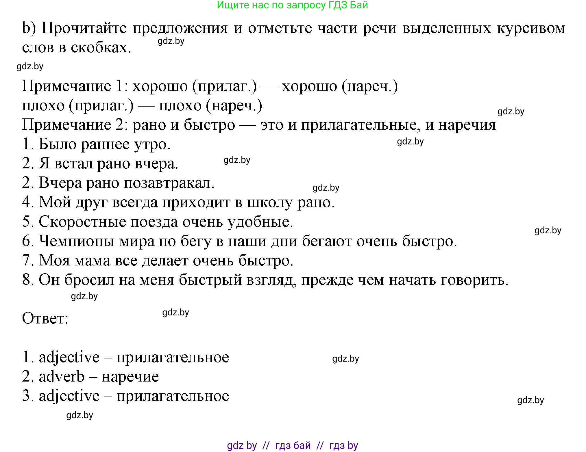 Английский язык (english), 9 класс Рабочая тетрадь (workbook), авторы: Лапицкая Людмила Михайловна (Lapitskaya Ludmila), Демченко Наталья Валентиновна, Волков Андрей Валерьевич, Калишевич Алла Ивановна, Севрюкова Татьяна Юрьевна, Юхнель Наталья Валентиновна, издательство Аверсэв, Минск, 2019, голубого цвета, Часть ( Part) 1, страница 52, номер 1b, Решение 2
