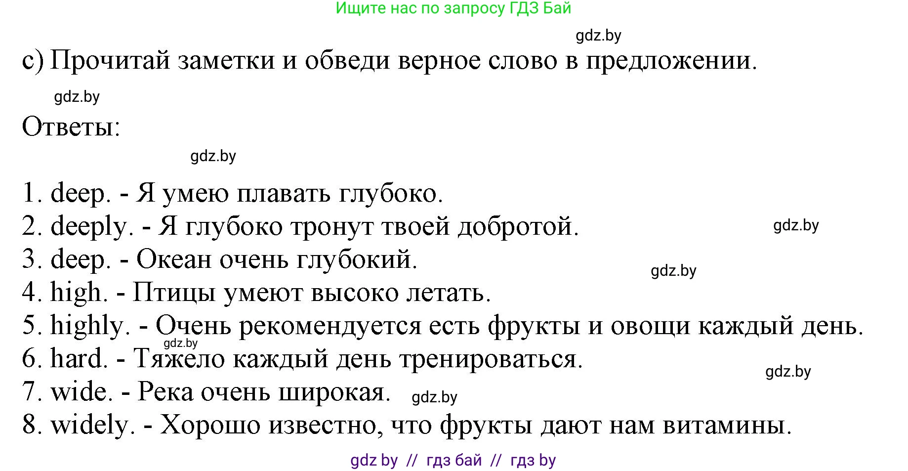 Английский язык (english), 9 класс Рабочая тетрадь (workbook), авторы: Лапицкая Людмила Михайловна (Lapitskaya Ludmila), Демченко Наталья Валентиновна, Волков Андрей Валерьевич, Калишевич Алла Ивановна, Севрюкова Татьяна Юрьевна, Юхнель Наталья Валентиновна, издательство Аверсэв, Минск, 2019, голубого цвета, Часть ( Part) 1, страница 53, номер 1c, Решение 2