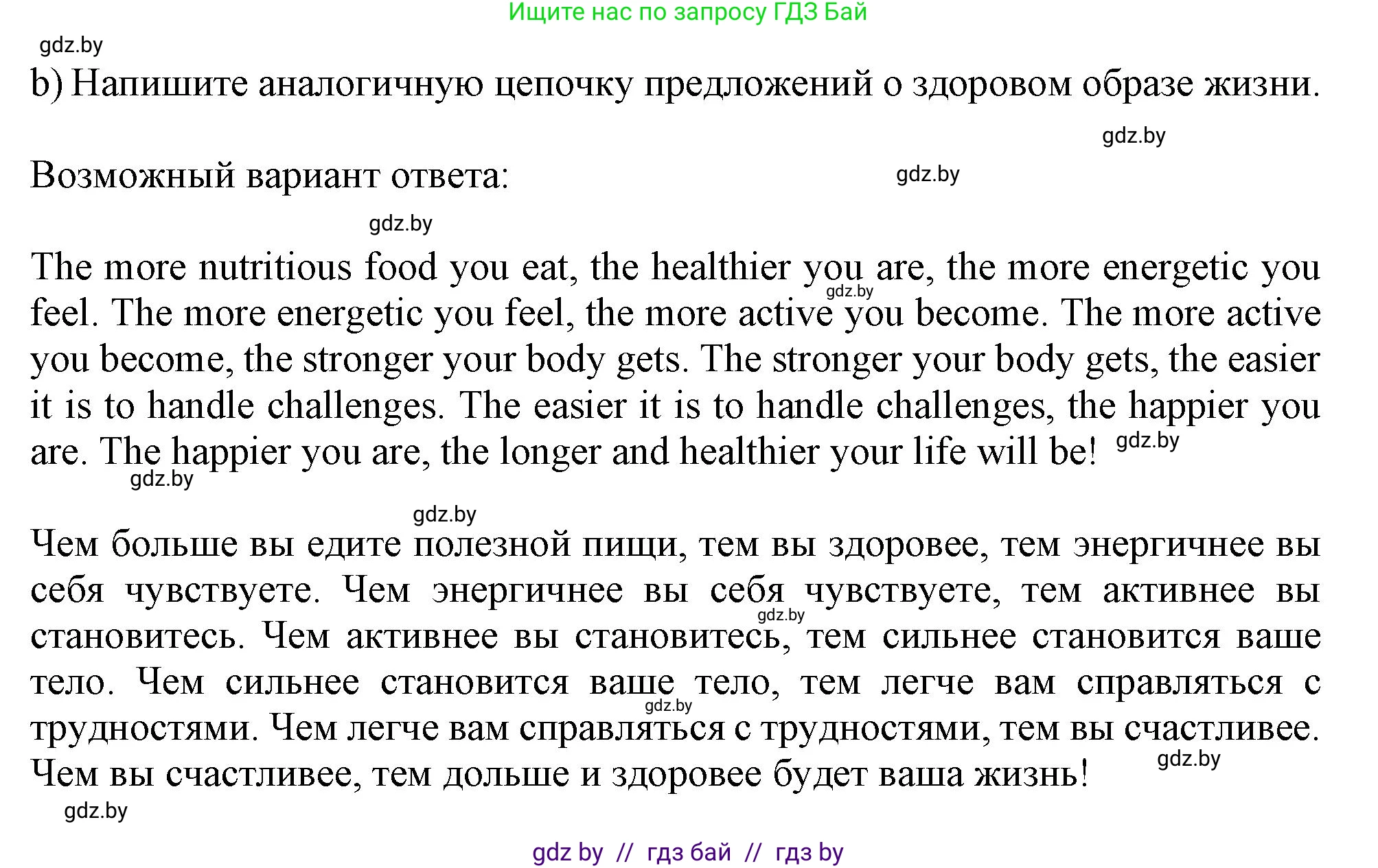 Английский язык (english), 9 класс Рабочая тетрадь (workbook), авторы: Лапицкая Людмила Михайловна (Lapitskaya Ludmila), Демченко Наталья Валентиновна, Волков Андрей Валерьевич, Калишевич Алла Ивановна, Севрюкова Татьяна Юрьевна, Юхнель Наталья Валентиновна, издательство Аверсэв, Минск, 2019, голубого цвета, Часть ( Part) 1, страница 55, номер 2b, Решение 2
