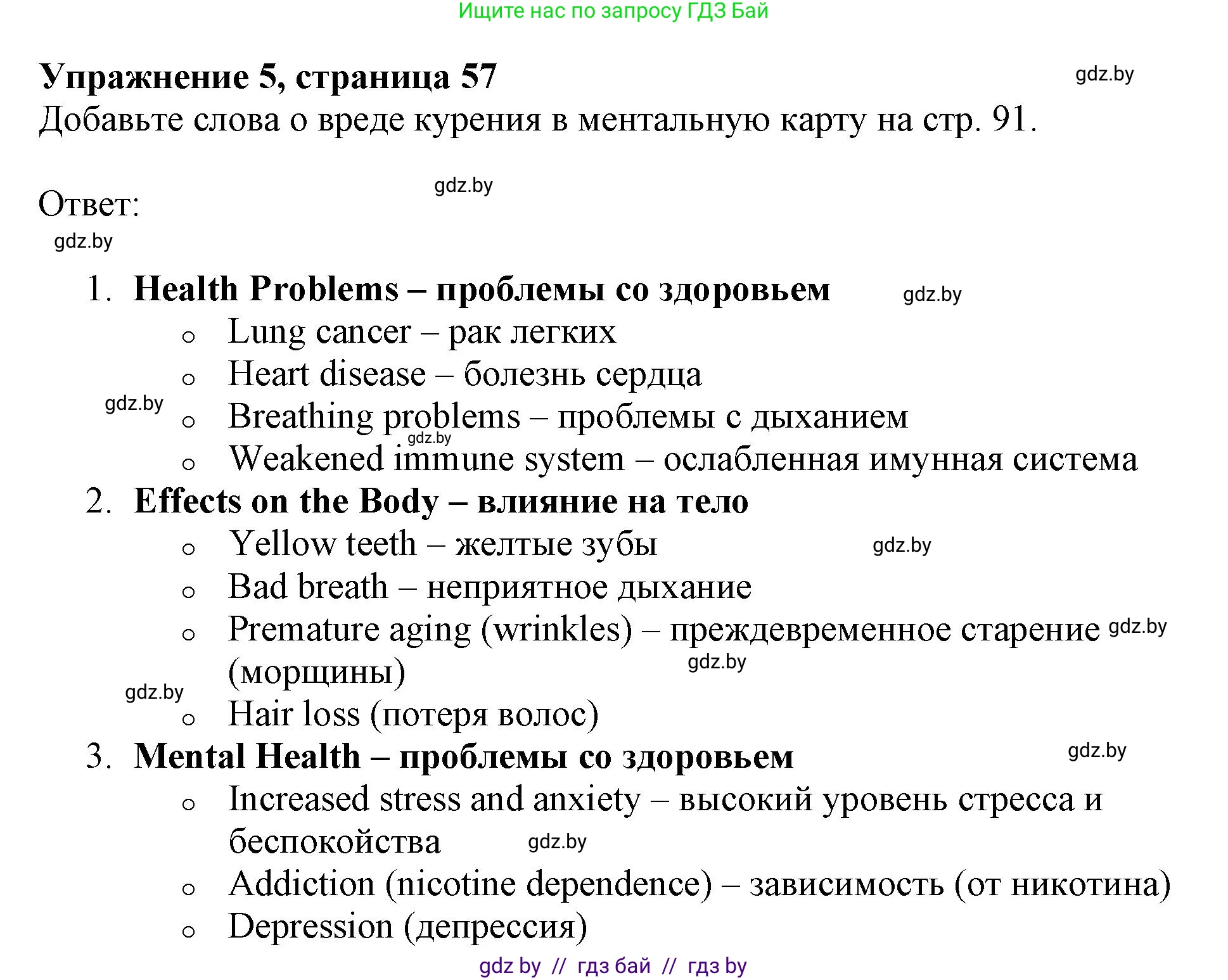 Английский язык (english), 9 класс Рабочая тетрадь (workbook), авторы: Лапицкая Людмила Михайловна (Lapitskaya Ludmila), Демченко Наталья Валентиновна, Волков Андрей Валерьевич, Калишевич Алла Ивановна, Севрюкова Татьяна Юрьевна, Юхнель Наталья Валентиновна, издательство Аверсэв, Минск, 2019, голубого цвета, Часть ( Part) 1, страница 57, номер 5, Решение 2