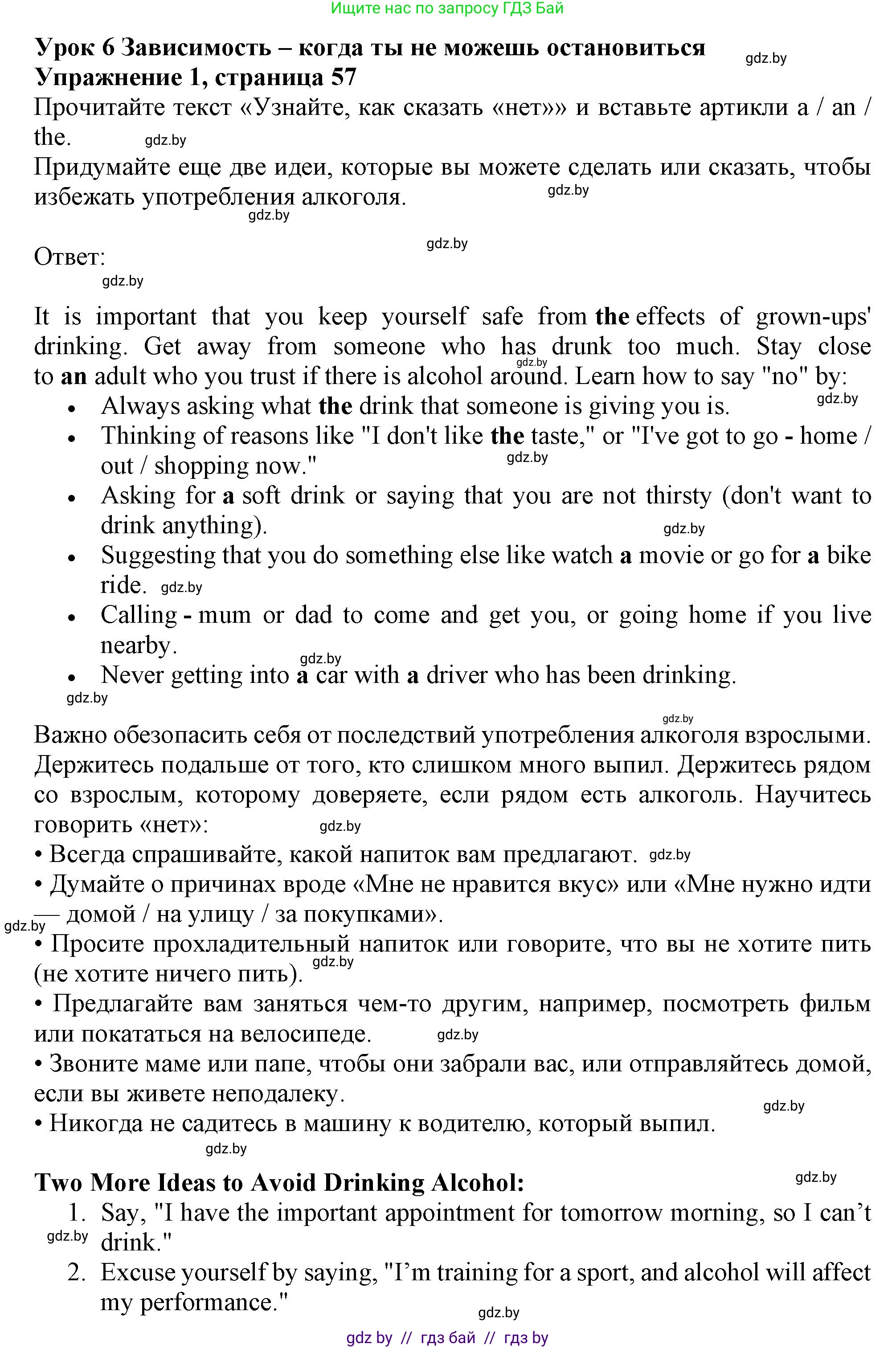 Английский язык (english), 9 класс Рабочая тетрадь (workbook), авторы: Лапицкая Людмила Михайловна (Lapitskaya Ludmila), Демченко Наталья Валентиновна, Волков Андрей Валерьевич, Калишевич Алла Ивановна, Севрюкова Татьяна Юрьевна, Юхнель Наталья Валентиновна, издательство Аверсэв, Минск, 2019, голубого цвета, Часть ( Part) 1, страница 57, номер 1, Решение 2