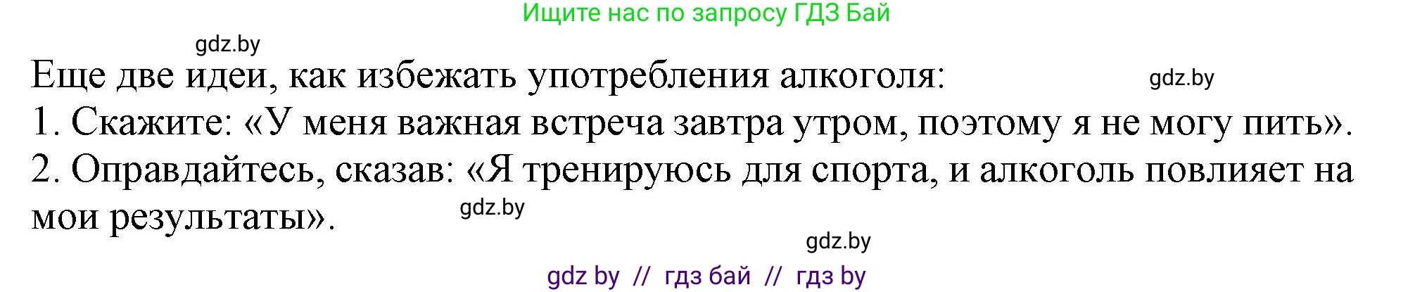 Английский язык (english), 9 класс Рабочая тетрадь (workbook), авторы: Лапицкая Людмила Михайловна (Lapitskaya Ludmila), Демченко Наталья Валентиновна, Волков Андрей Валерьевич, Калишевич Алла Ивановна, Севрюкова Татьяна Юрьевна, Юхнель Наталья Валентиновна, издательство Аверсэв, Минск, 2019, голубого цвета, Часть ( Part) 1, страница 57, номер 1, Решение 2 (продолжение 2)