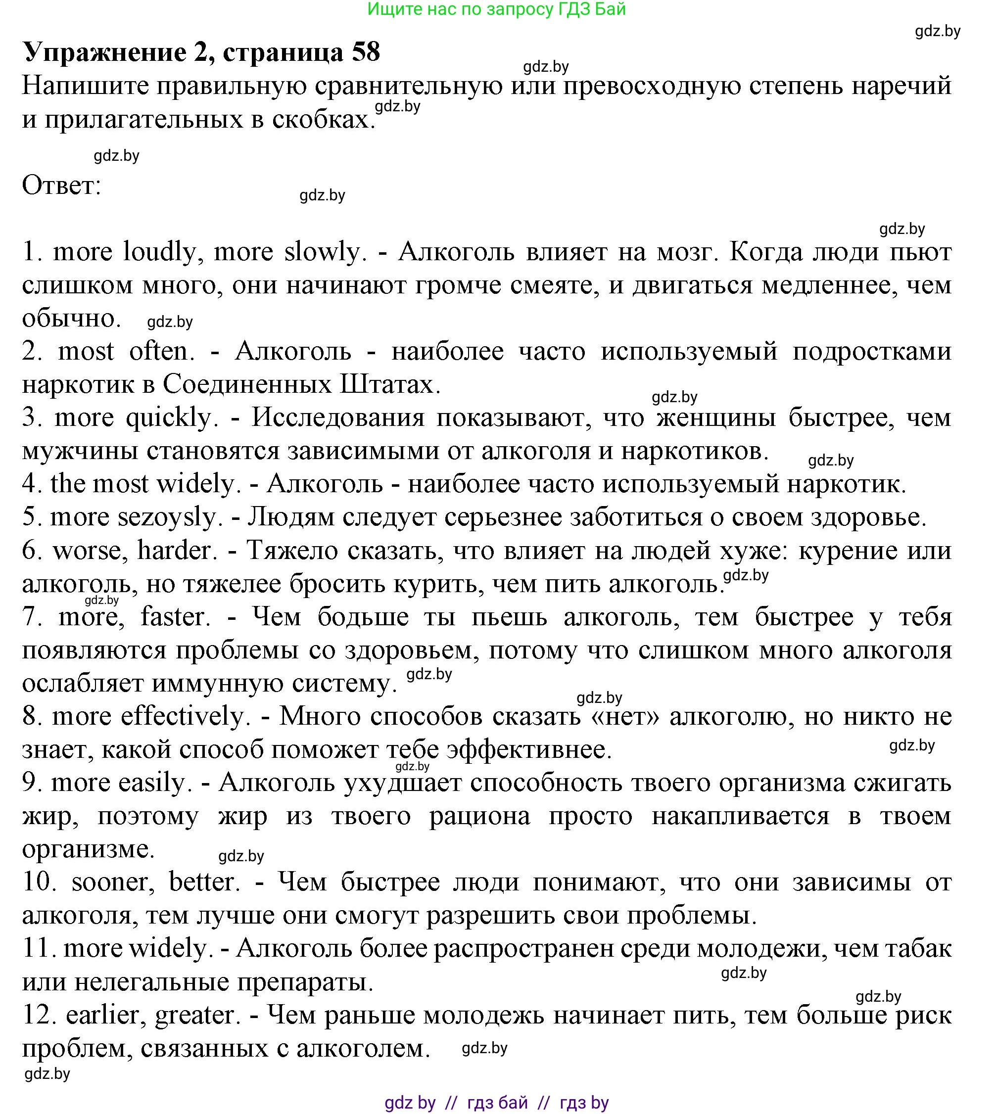 Английский язык (english), 9 класс Рабочая тетрадь (workbook), авторы: Лапицкая Людмила Михайловна (Lapitskaya Ludmila), Демченко Наталья Валентиновна, Волков Андрей Валерьевич, Калишевич Алла Ивановна, Севрюкова Татьяна Юрьевна, Юхнель Наталья Валентиновна, издательство Аверсэв, Минск, 2019, голубого цвета, Часть ( Part) 1, страница 58, номер 2, Решение 2