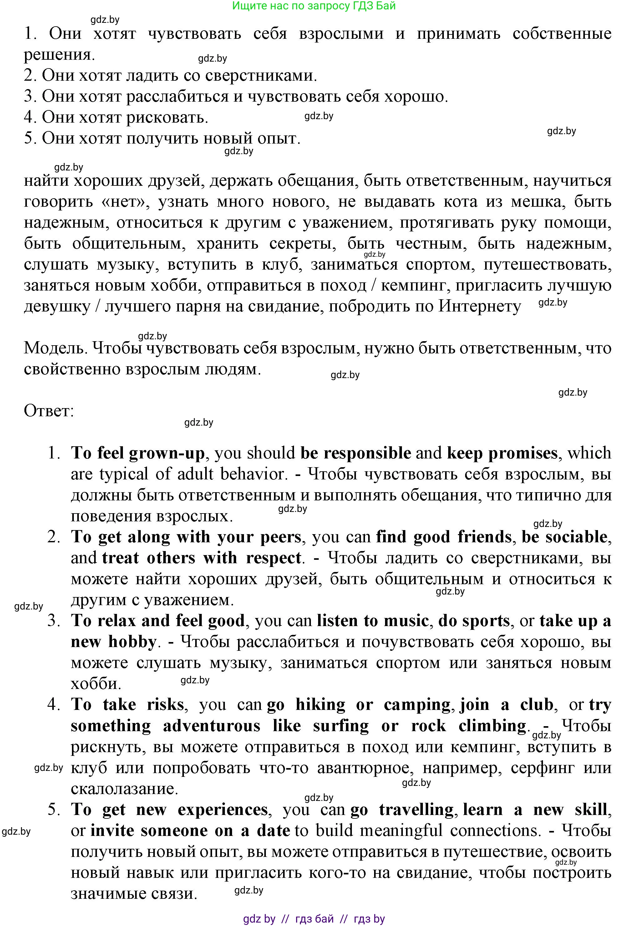 Английский язык (english), 9 класс Рабочая тетрадь (workbook), авторы: Лапицкая Людмила Михайловна (Lapitskaya Ludmila), Демченко Наталья Валентиновна, Волков Андрей Валерьевич, Калишевич Алла Ивановна, Севрюкова Татьяна Юрьевна, Юхнель Наталья Валентиновна, издательство Аверсэв, Минск, 2019, голубого цвета, Часть ( Part) 1, страница 59, номер 3, Решение 2 (продолжение 2)