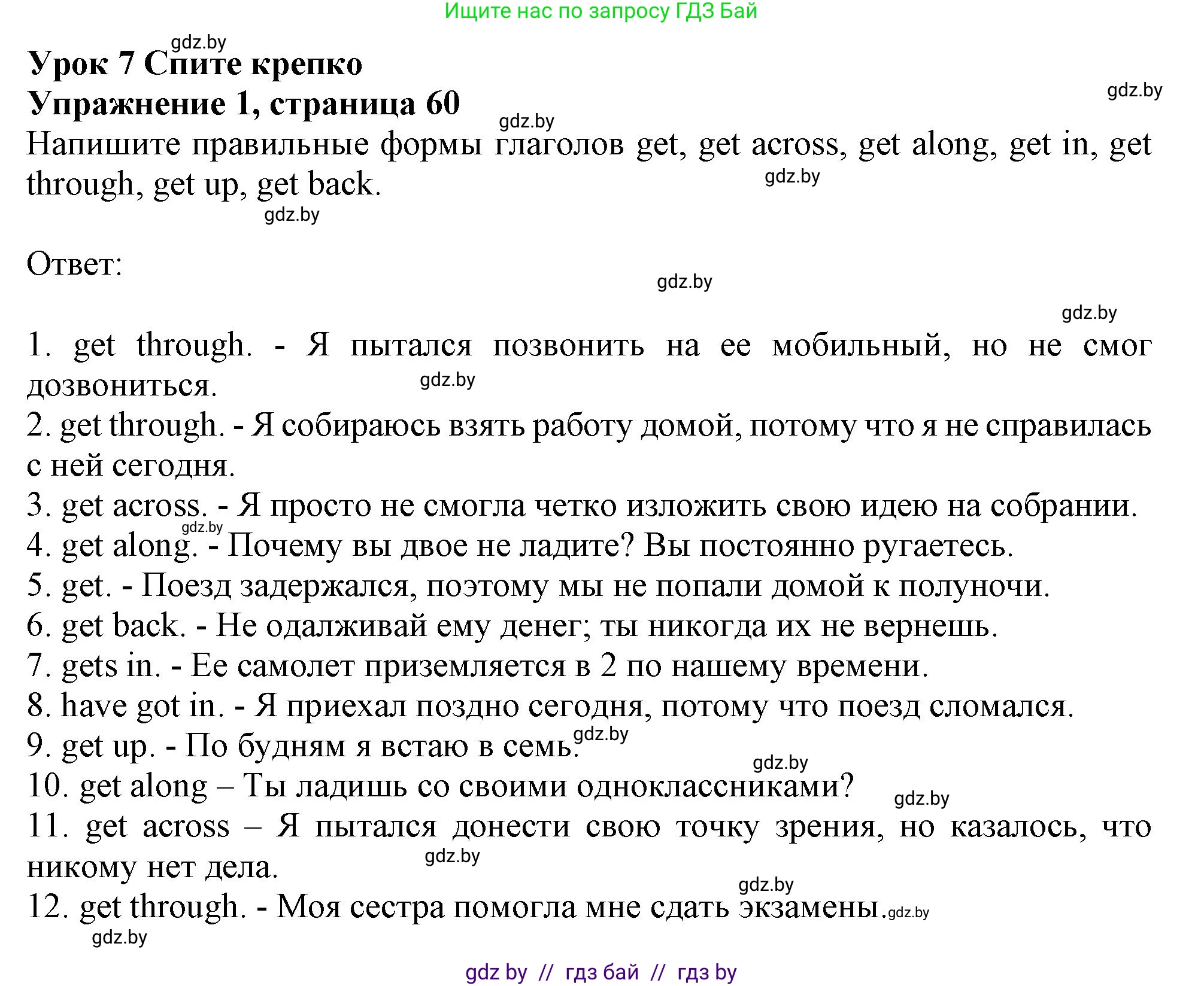 Английский язык (english), 9 класс Рабочая тетрадь (workbook), авторы: Лапицкая Людмила Михайловна (Lapitskaya Ludmila), Демченко Наталья Валентиновна, Волков Андрей Валерьевич, Калишевич Алла Ивановна, Севрюкова Татьяна Юрьевна, Юхнель Наталья Валентиновна, издательство Аверсэв, Минск, 2019, голубого цвета, Часть ( Part) 1, страница 60, номер 1, Решение 2
