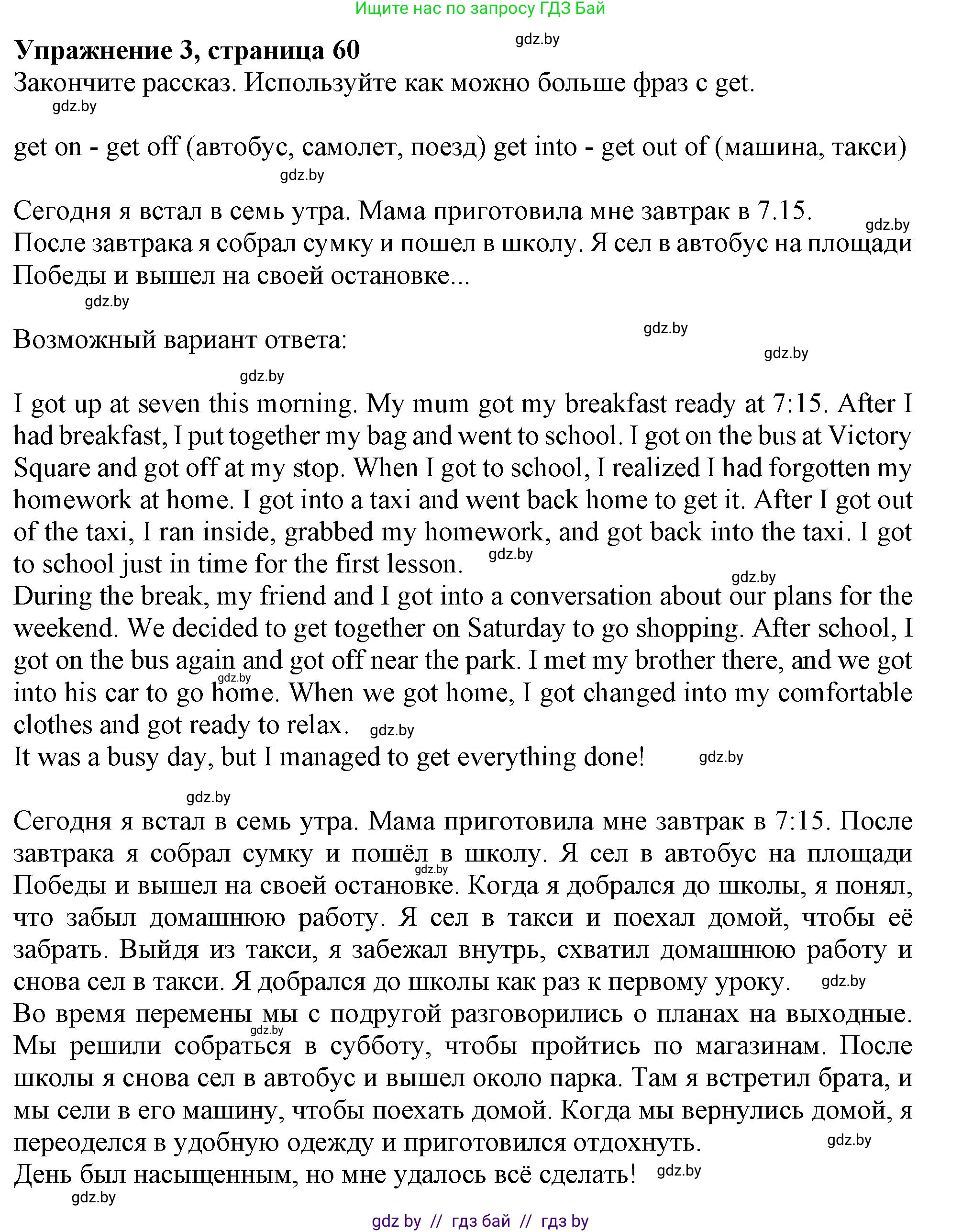 Английский язык (english), 9 класс Рабочая тетрадь (workbook), авторы: Лапицкая Людмила Михайловна (Lapitskaya Ludmila), Демченко Наталья Валентиновна, Волков Андрей Валерьевич, Калишевич Алла Ивановна, Севрюкова Татьяна Юрьевна, Юхнель Наталья Валентиновна, издательство Аверсэв, Минск, 2019, голубого цвета, Часть ( Part) 1, страница 61, номер 3, Решение 2