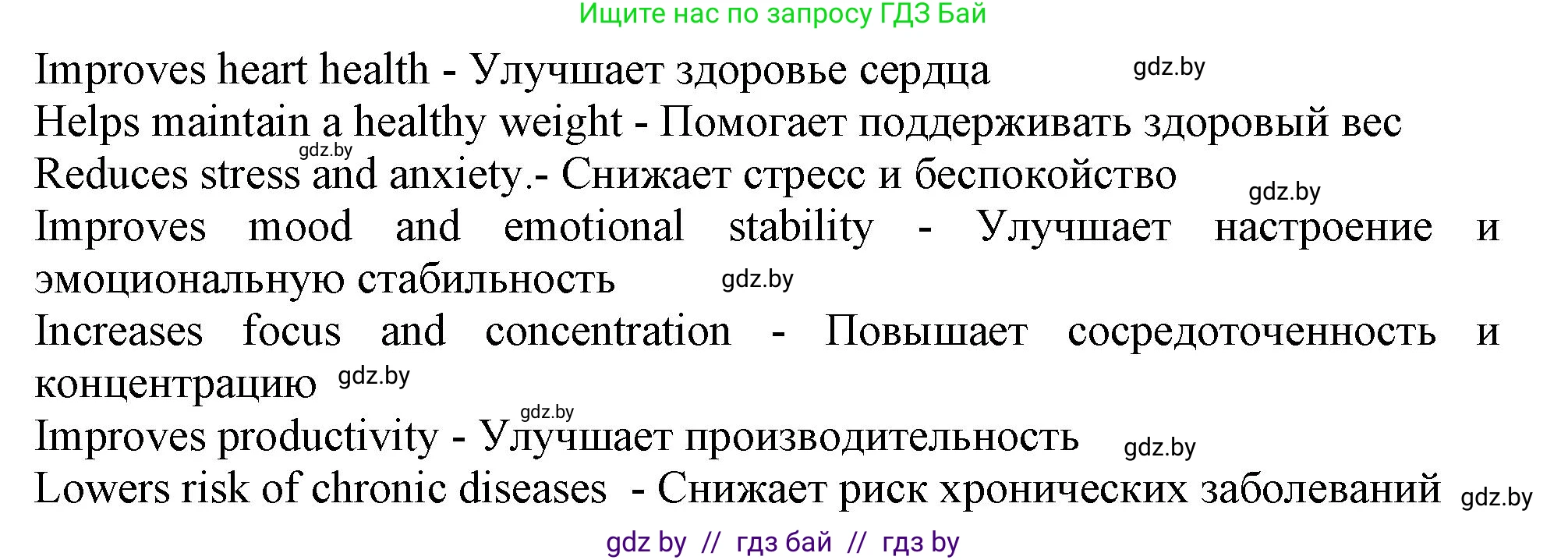 Английский язык (english), 9 класс Рабочая тетрадь (workbook), авторы: Лапицкая Людмила Михайловна (Lapitskaya Ludmila), Демченко Наталья Валентиновна, Волков Андрей Валерьевич, Калишевич Алла Ивановна, Севрюкова Татьяна Юрьевна, Юхнель Наталья Валентиновна, издательство Аверсэв, Минск, 2019, голубого цвета, Часть ( Part) 1, страница 61, номер 4, Решение 2 (продолжение 2)