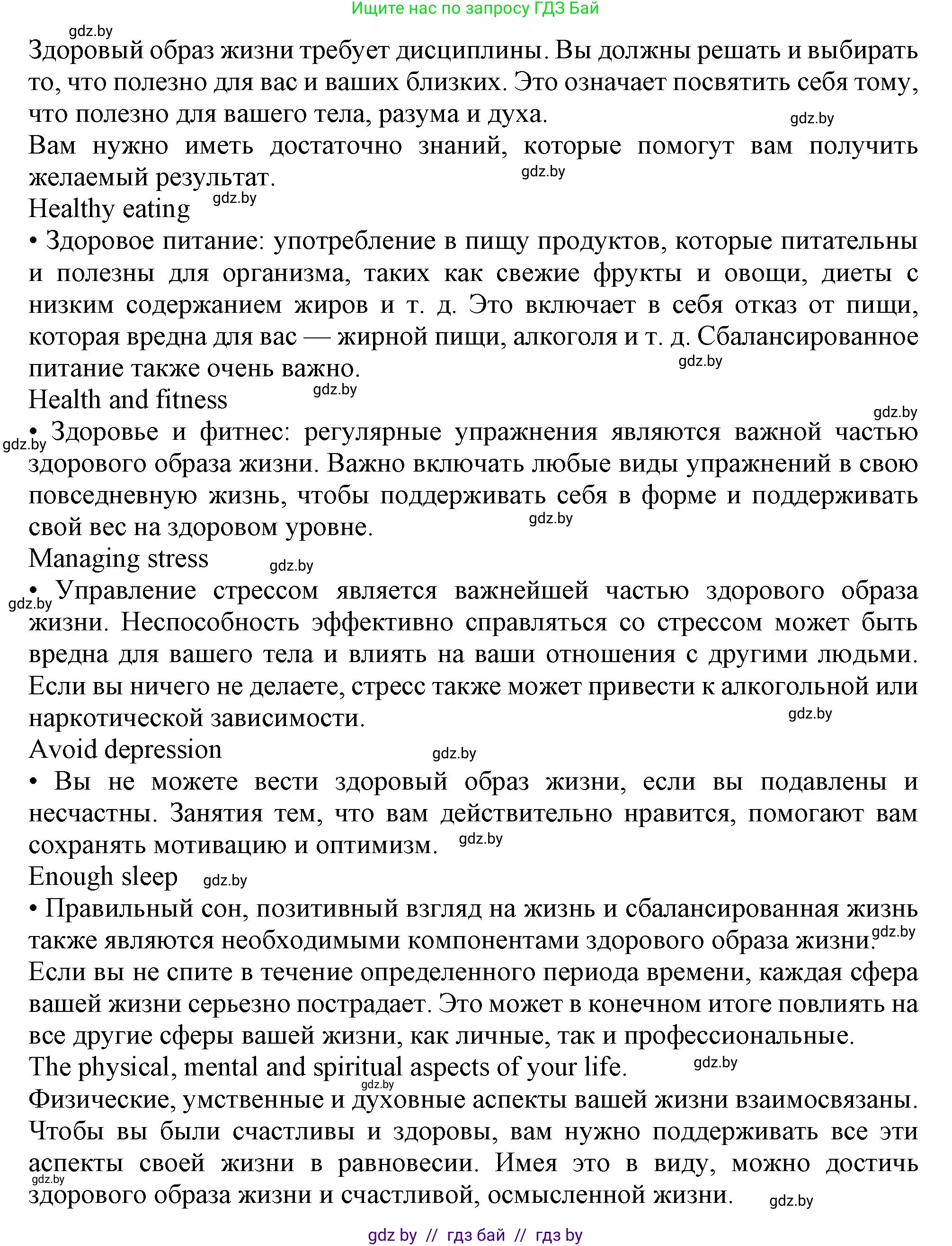 Английский язык (english), 9 класс Рабочая тетрадь (workbook), авторы: Лапицкая Людмила Михайловна (Lapitskaya Ludmila), Демченко Наталья Валентиновна, Волков Андрей Валерьевич, Калишевич Алла Ивановна, Севрюкова Татьяна Юрьевна, Юхнель Наталья Валентиновна, издательство Аверсэв, Минск, 2019, голубого цвета, Часть ( Part) 1, страница 62, номер 2, Решение 2 (продолжение 2)