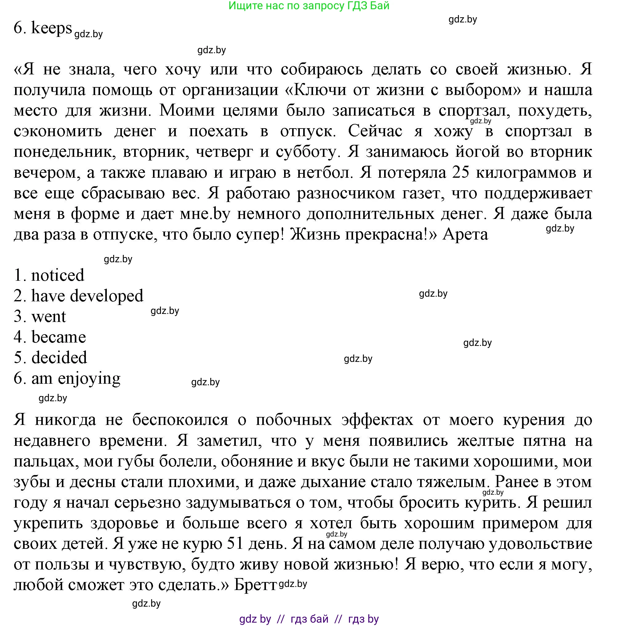 Английский язык (english), 9 класс Рабочая тетрадь (workbook), авторы: Лапицкая Людмила Михайловна (Lapitskaya Ludmila), Демченко Наталья Валентиновна, Волков Андрей Валерьевич, Калишевич Алла Ивановна, Севрюкова Татьяна Юрьевна, Юхнель Наталья Валентиновна, издательство Аверсэв, Минск, 2019, голубого цвета, Часть ( Part) 1, страница 64, номер 2, Решение 2 (продолжение 2)