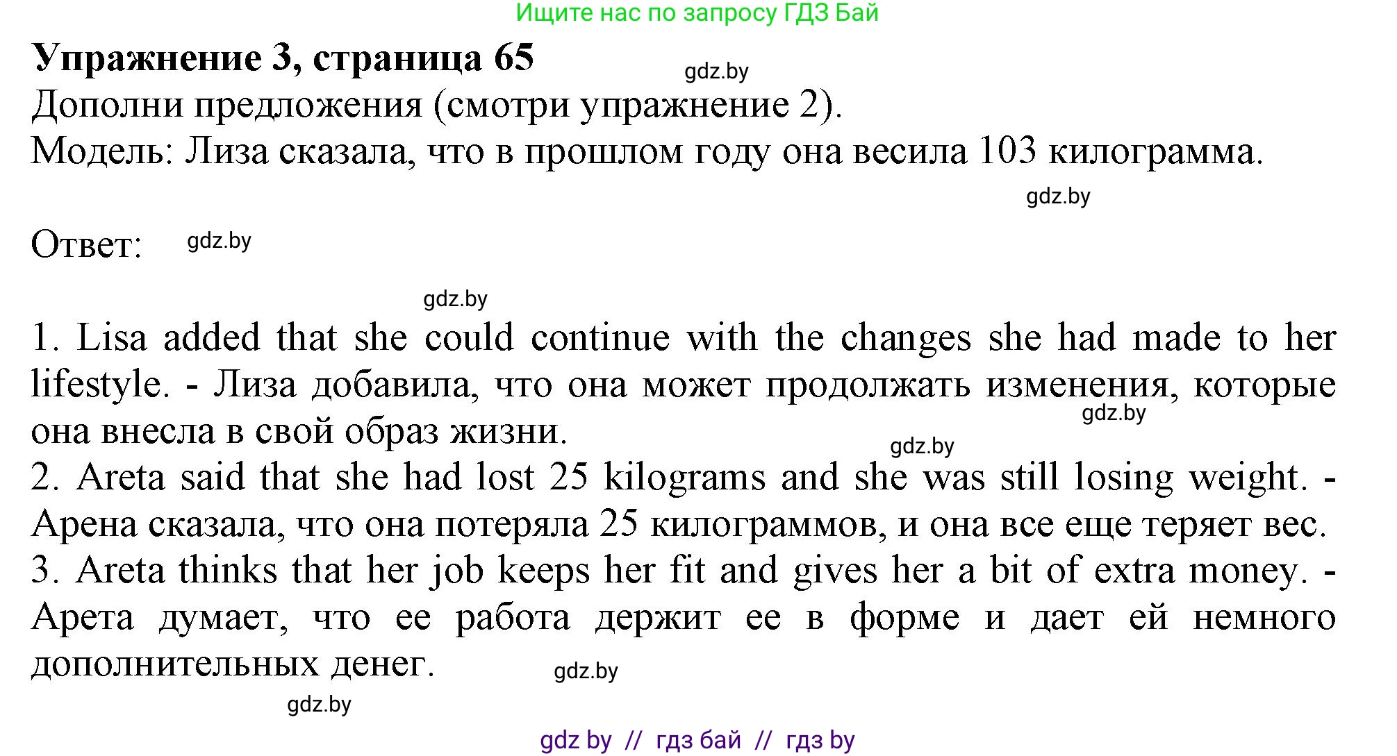 Английский язык (english), 9 класс Рабочая тетрадь (workbook), авторы: Лапицкая Людмила Михайловна (Lapitskaya Ludmila), Демченко Наталья Валентиновна, Волков Андрей Валерьевич, Калишевич Алла Ивановна, Севрюкова Татьяна Юрьевна, Юхнель Наталья Валентиновна, издательство Аверсэв, Минск, 2019, голубого цвета, Часть ( Part) 1, страница 66, номер 3, Решение 2