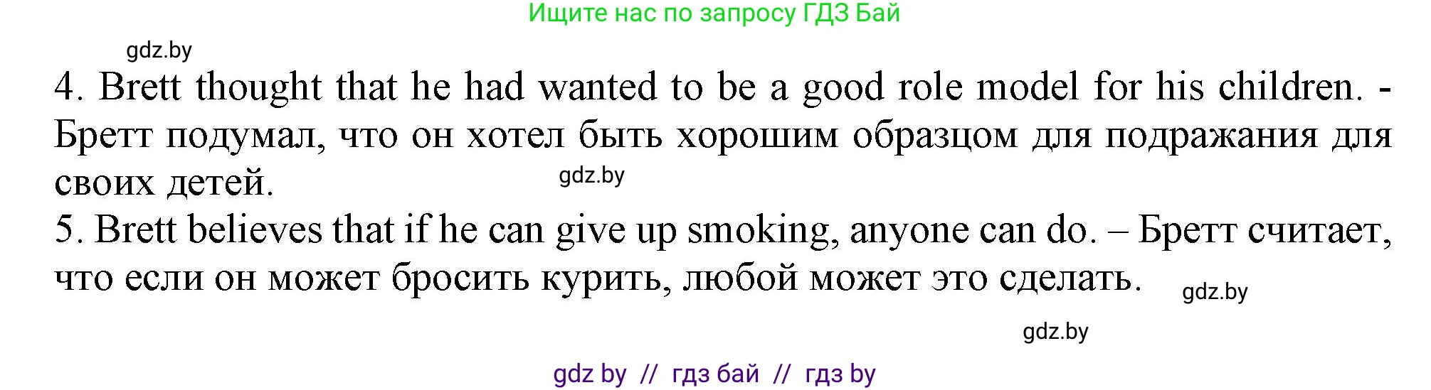 Английский язык (english), 9 класс Рабочая тетрадь (workbook), авторы: Лапицкая Людмила Михайловна (Lapitskaya Ludmila), Демченко Наталья Валентиновна, Волков Андрей Валерьевич, Калишевич Алла Ивановна, Севрюкова Татьяна Юрьевна, Юхнель Наталья Валентиновна, издательство Аверсэв, Минск, 2019, голубого цвета, Часть ( Part) 1, страница 66, номер 3, Решение 2 (продолжение 2)