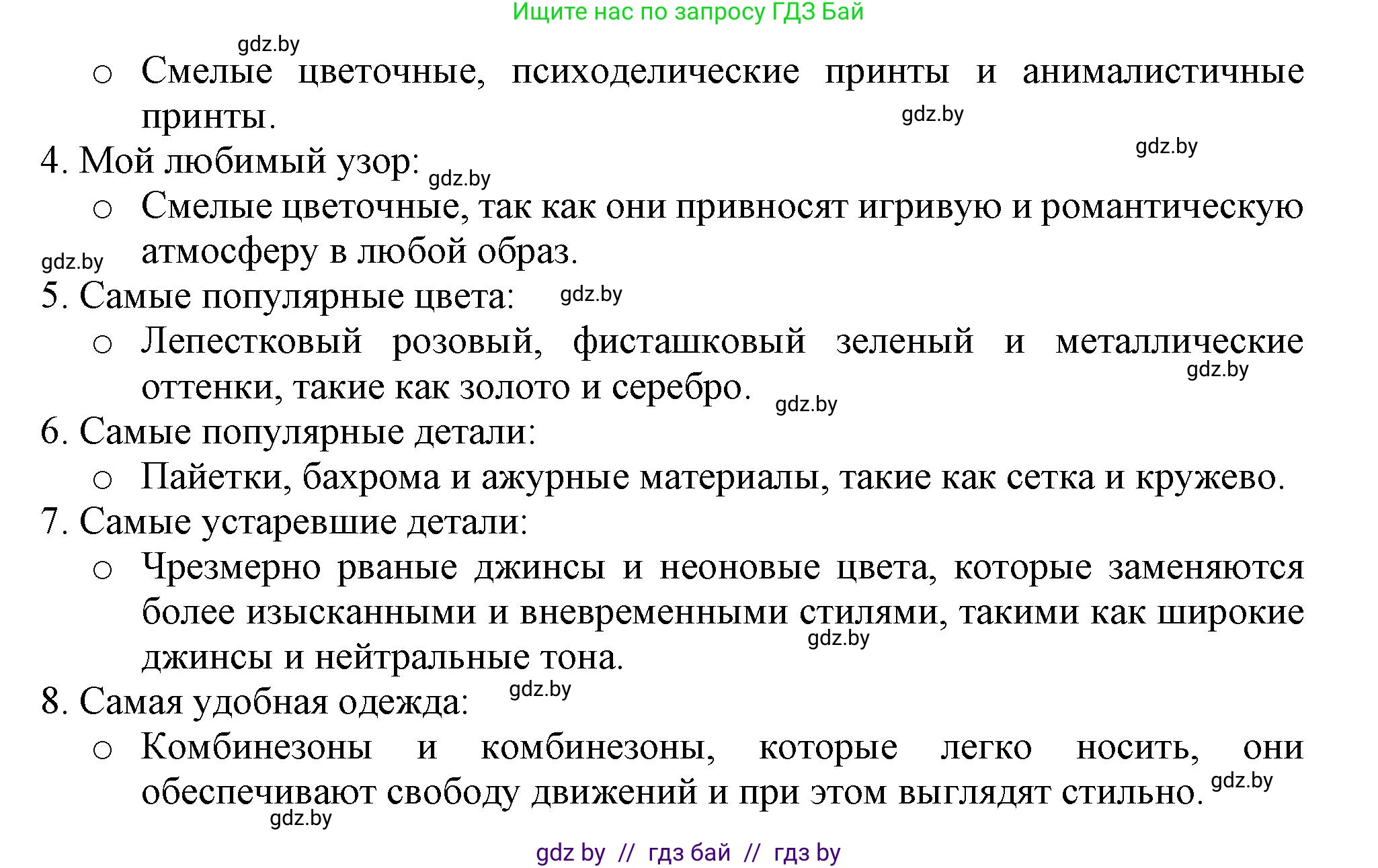 Английский язык (english), 9 класс Рабочая тетрадь (workbook), авторы: Лапицкая Людмила Михайловна (Lapitskaya Ludmila), Демченко Наталья Валентиновна, Волков Андрей Валерьевич, Калишевич Алла Ивановна, Севрюкова Татьяна Юрьевна, Юхнель Наталья Валентиновна, издательство Аверсэв, Минск, 2019, голубого цвета, Часть ( Part) 1, страница 68, номер 3, Решение 2 (продолжение 2)