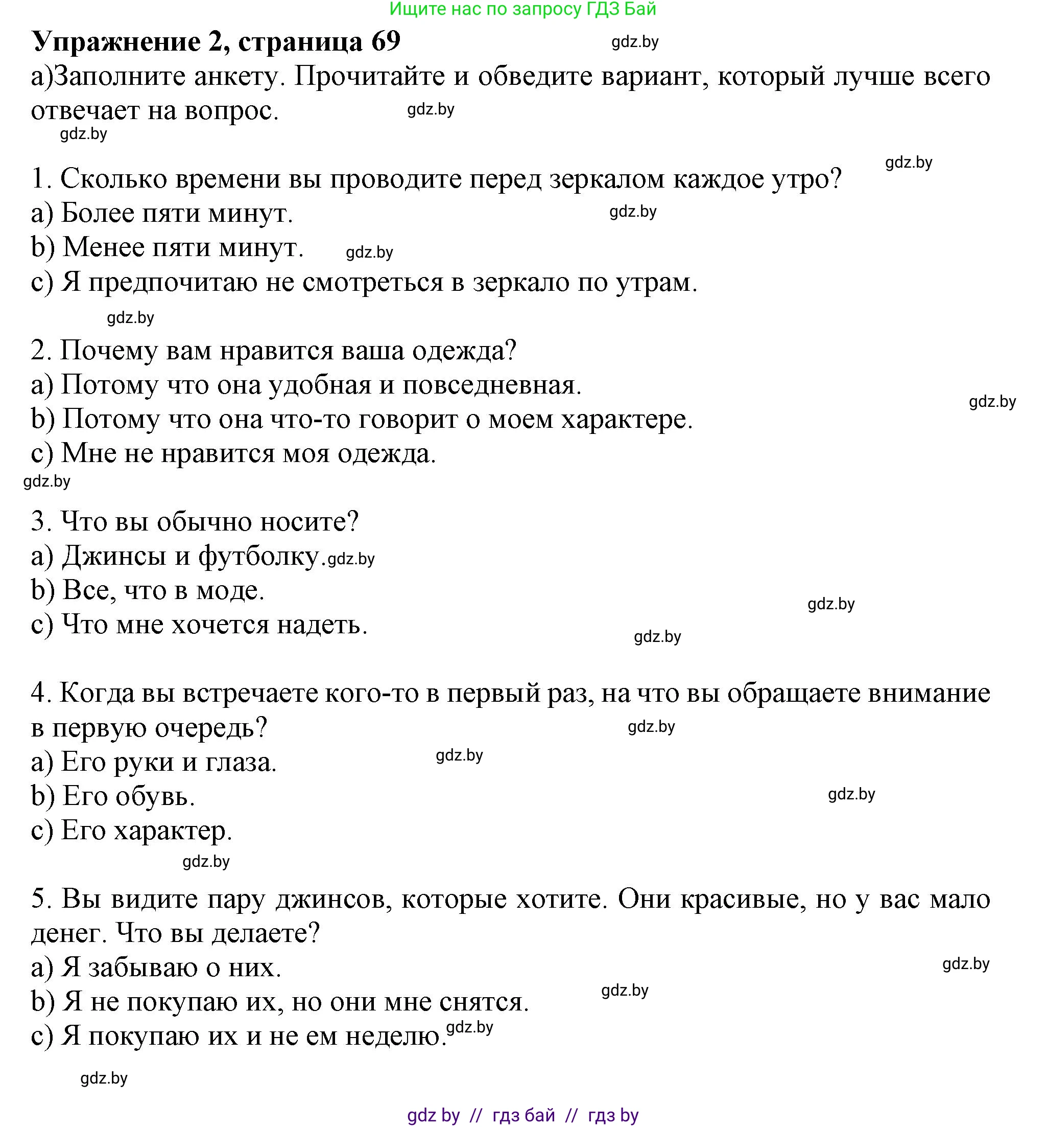 Английский язык (english), 9 класс Рабочая тетрадь (workbook), авторы: Лапицкая Людмила Михайловна (Lapitskaya Ludmila), Демченко Наталья Валентиновна, Волков Андрей Валерьевич, Калишевич Алла Ивановна, Севрюкова Татьяна Юрьевна, Юхнель Наталья Валентиновна, издательство Аверсэв, Минск, 2019, голубого цвета, Часть ( Part) 1, страница 69, номер 2a, Решение 2