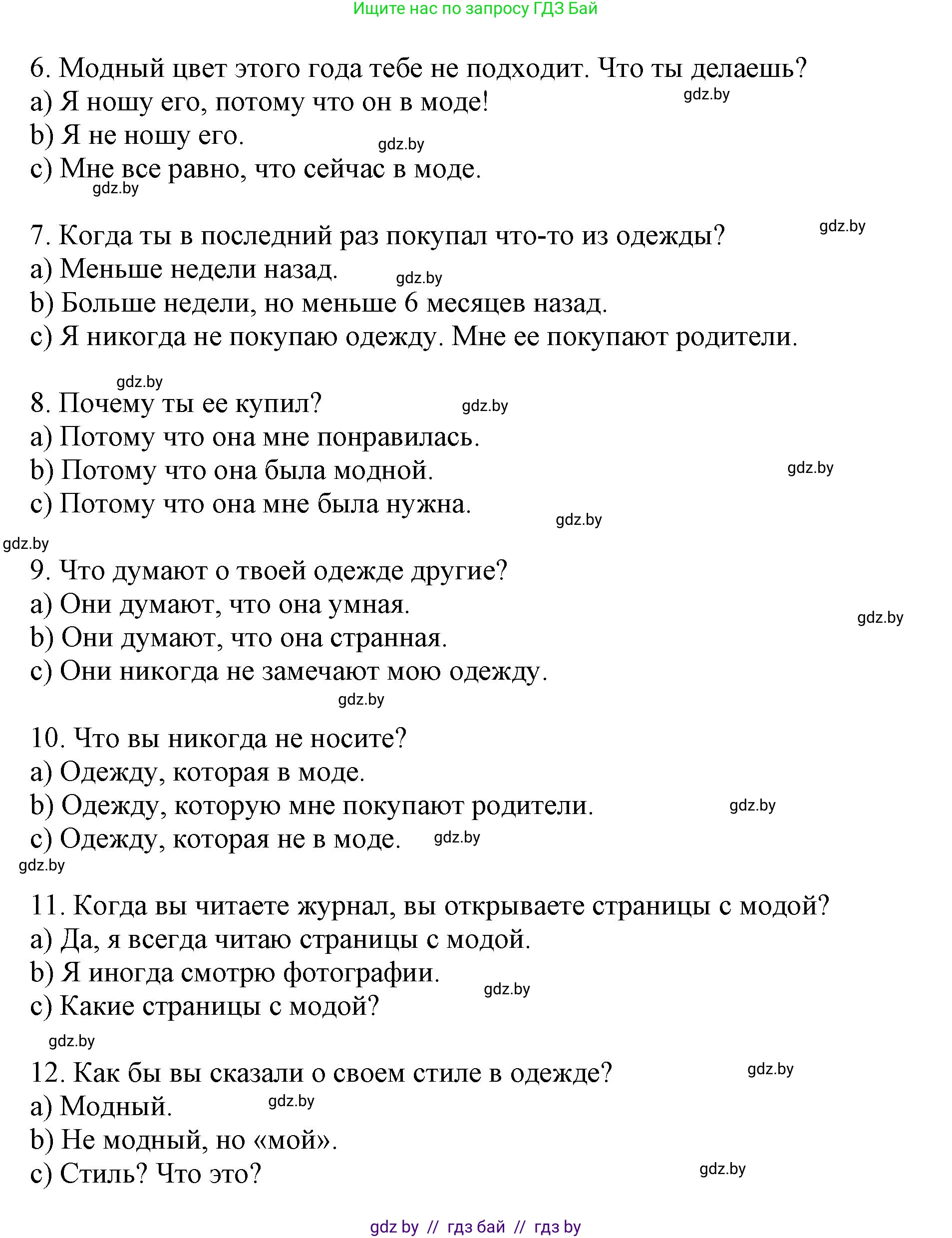 Английский язык (english), 9 класс Рабочая тетрадь (workbook), авторы: Лапицкая Людмила Михайловна (Lapitskaya Ludmila), Демченко Наталья Валентиновна, Волков Андрей Валерьевич, Калишевич Алла Ивановна, Севрюкова Татьяна Юрьевна, Юхнель Наталья Валентиновна, издательство Аверсэв, Минск, 2019, голубого цвета, Часть ( Part) 1, страница 69, номер 2a, Решение 2 (продолжение 2)