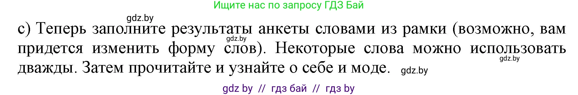 Английский язык (english), 9 класс Рабочая тетрадь (workbook), авторы: Лапицкая Людмила Михайловна (Lapitskaya Ludmila), Демченко Наталья Валентиновна, Волков Андрей Валерьевич, Калишевич Алла Ивановна, Севрюкова Татьяна Юрьевна, Юхнель Наталья Валентиновна, издательство Аверсэв, Минск, 2019, голубого цвета, Часть ( Part) 1, страница 70, номер 2c, Решение 2