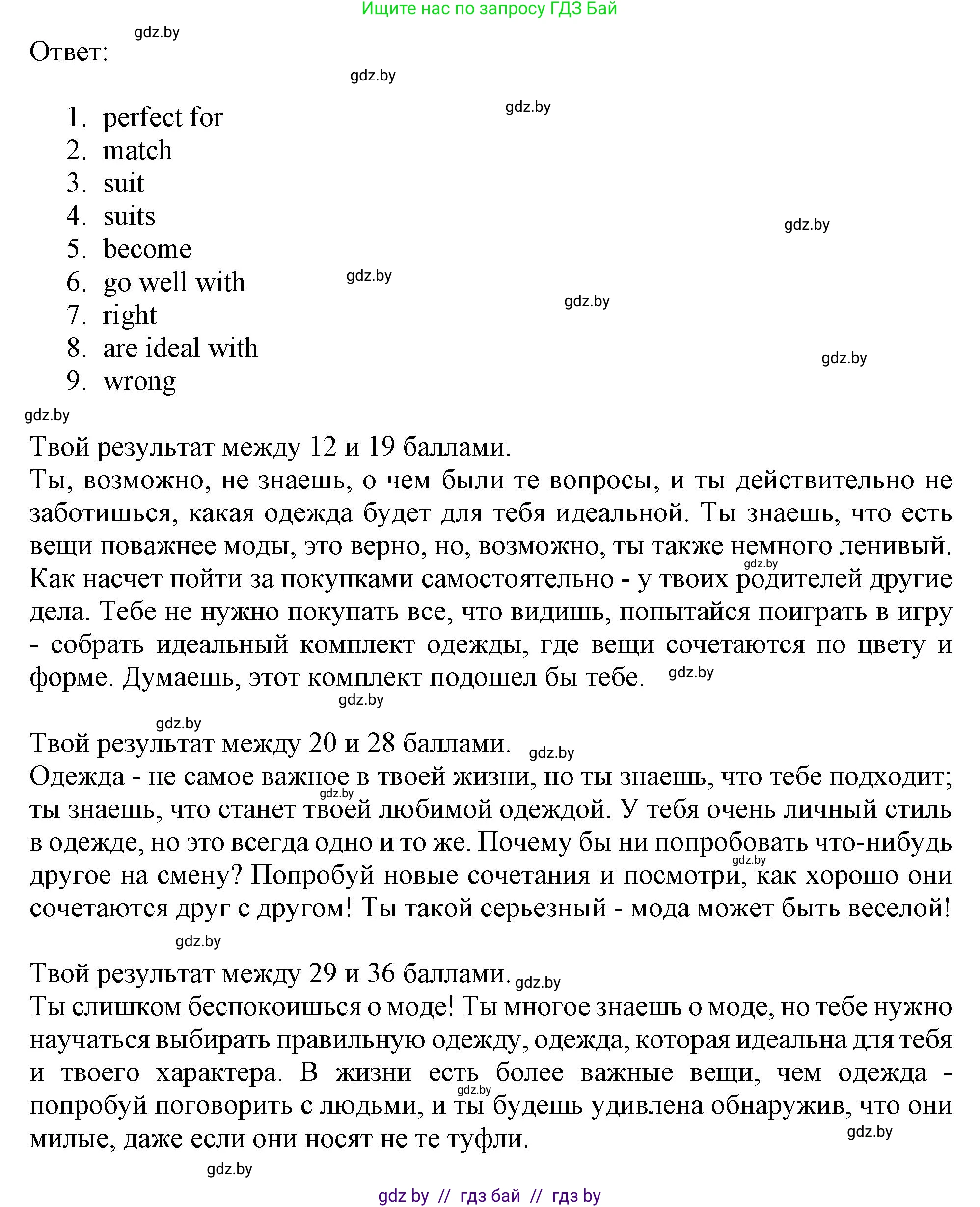 Английский язык (english), 9 класс Рабочая тетрадь (workbook), авторы: Лапицкая Людмила Михайловна (Lapitskaya Ludmila), Демченко Наталья Валентиновна, Волков Андрей Валерьевич, Калишевич Алла Ивановна, Севрюкова Татьяна Юрьевна, Юхнель Наталья Валентиновна, издательство Аверсэв, Минск, 2019, голубого цвета, Часть ( Part) 1, страница 70, номер 2c, Решение 2 (продолжение 2)