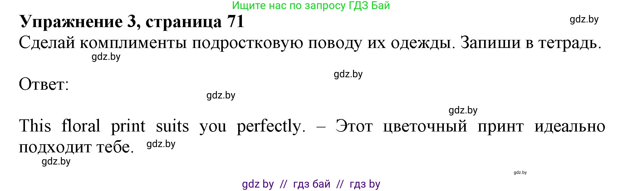 Английский язык (english), 9 класс Рабочая тетрадь (workbook), авторы: Лапицкая Людмила Михайловна (Lapitskaya Ludmila), Демченко Наталья Валентиновна, Волков Андрей Валерьевич, Калишевич Алла Ивановна, Севрюкова Татьяна Юрьевна, Юхнель Наталья Валентиновна, издательство Аверсэв, Минск, 2019, голубого цвета, Часть ( Part) 1, страница 71, номер 3, Решение 2