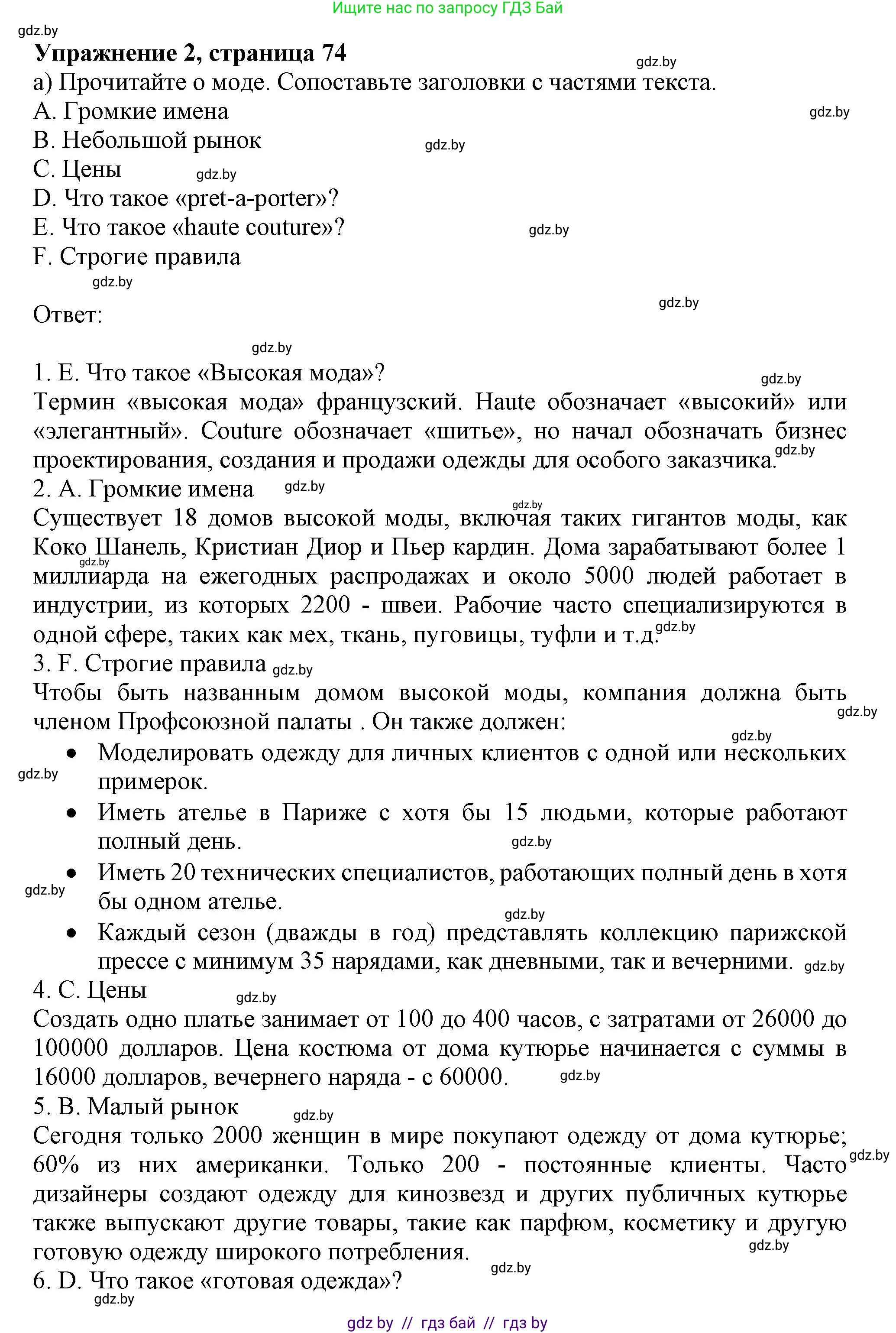 Английский язык (english), 9 класс Рабочая тетрадь (workbook), авторы: Лапицкая Людмила Михайловна (Lapitskaya Ludmila), Демченко Наталья Валентиновна, Волков Андрей Валерьевич, Калишевич Алла Ивановна, Севрюкова Татьяна Юрьевна, Юхнель Наталья Валентиновна, издательство Аверсэв, Минск, 2019, голубого цвета, Часть ( Part) 1, страница 74, номер 2a, Решение 2