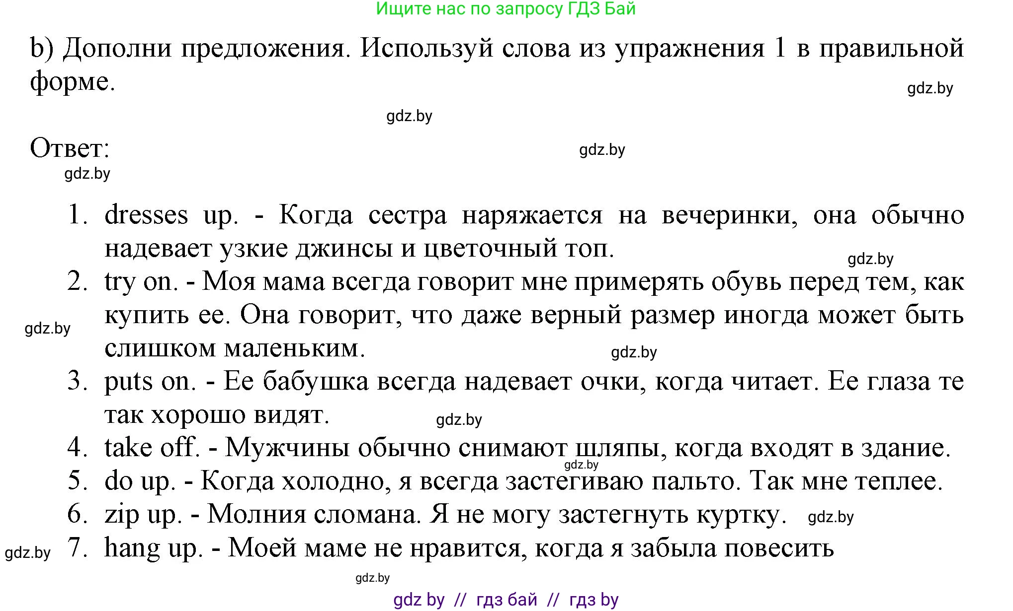 Английский язык (english), 9 класс Рабочая тетрадь (workbook), авторы: Лапицкая Людмила Михайловна (Lapitskaya Ludmila), Демченко Наталья Валентиновна, Волков Андрей Валерьевич, Калишевич Алла Ивановна, Севрюкова Татьяна Юрьевна, Юхнель Наталья Валентиновна, издательство Аверсэв, Минск, 2019, голубого цвета, Часть ( Part) 1, страница 76, номер 1b, Решение 2