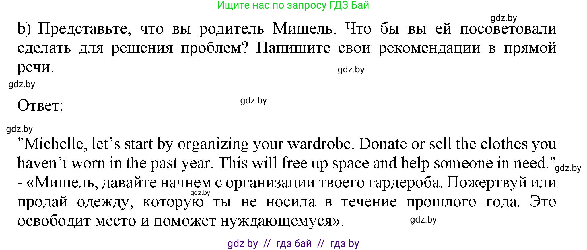 Английский язык (english), 9 класс Рабочая тетрадь (workbook), авторы: Лапицкая Людмила Михайловна (Lapitskaya Ludmila), Демченко Наталья Валентиновна, Волков Андрей Валерьевич, Калишевич Алла Ивановна, Севрюкова Татьяна Юрьевна, Юхнель Наталья Валентиновна, издательство Аверсэв, Минск, 2019, голубого цвета, Часть ( Part) 1, страница 78, номер 3b, Решение 2
