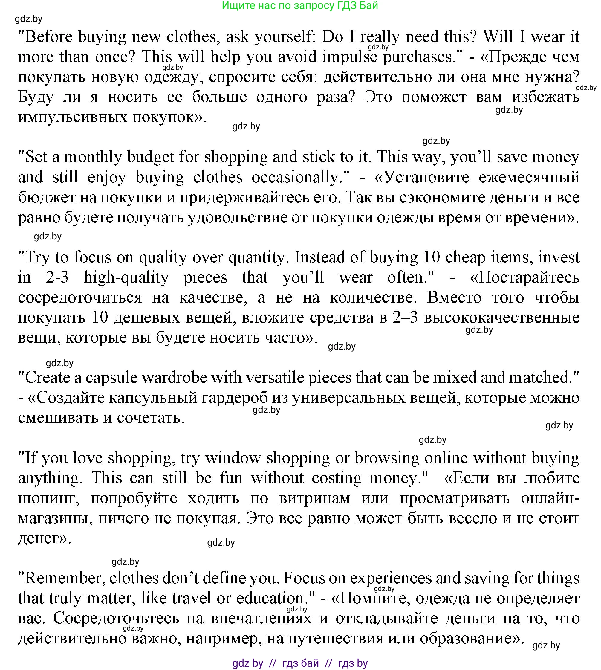 Английский язык (english), 9 класс Рабочая тетрадь (workbook), авторы: Лапицкая Людмила Михайловна (Lapitskaya Ludmila), Демченко Наталья Валентиновна, Волков Андрей Валерьевич, Калишевич Алла Ивановна, Севрюкова Татьяна Юрьевна, Юхнель Наталья Валентиновна, издательство Аверсэв, Минск, 2019, голубого цвета, Часть ( Part) 1, страница 78, номер 3b, Решение 2 (продолжение 2)