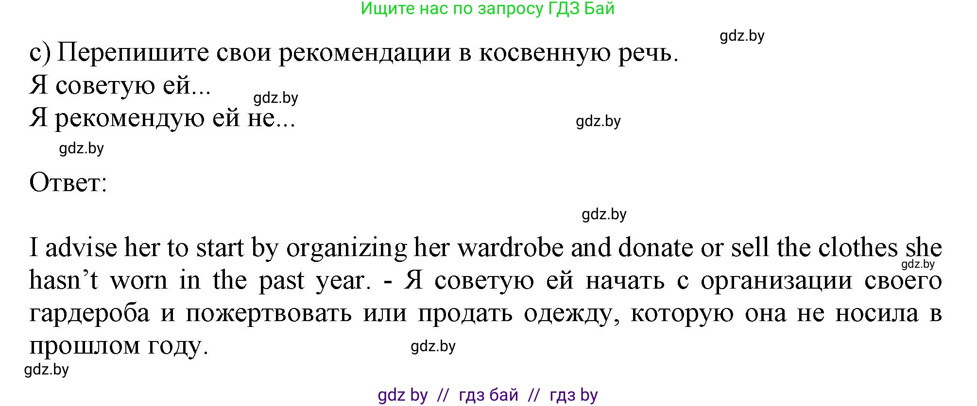 Английский язык (english), 9 класс Рабочая тетрадь (workbook), авторы: Лапицкая Людмила Михайловна (Lapitskaya Ludmila), Демченко Наталья Валентиновна, Волков Андрей Валерьевич, Калишевич Алла Ивановна, Севрюкова Татьяна Юрьевна, Юхнель Наталья Валентиновна, издательство Аверсэв, Минск, 2019, голубого цвета, Часть ( Part) 1, страница 79, номер 3c, Решение 2