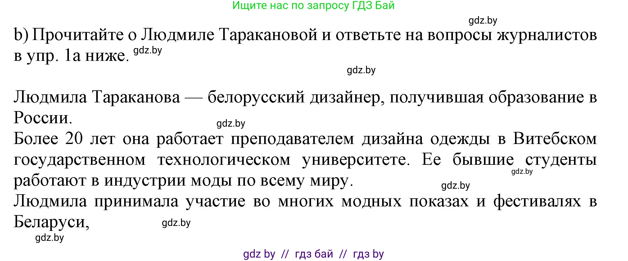 Английский язык (english), 9 класс Рабочая тетрадь (workbook), авторы: Лапицкая Людмила Михайловна (Lapitskaya Ludmila), Демченко Наталья Валентиновна, Волков Андрей Валерьевич, Калишевич Алла Ивановна, Севрюкова Татьяна Юрьевна, Юхнель Наталья Валентиновна, издательство Аверсэв, Минск, 2019, голубого цвета, Часть ( Part) 1, страница 80, номер 1b, Решение 2