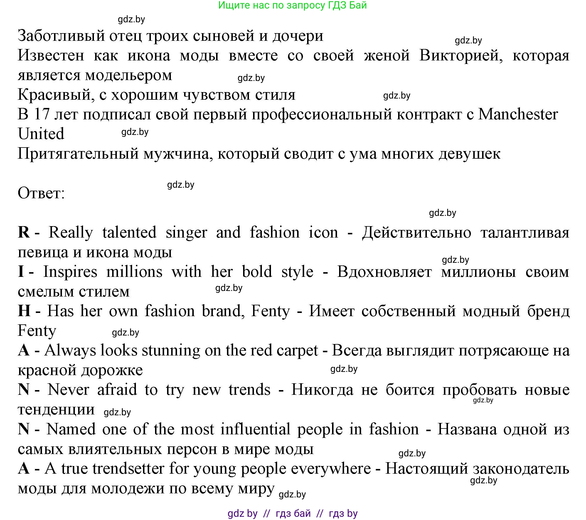 Английский язык (english), 9 класс Рабочая тетрадь (workbook), авторы: Лапицкая Людмила Михайловна (Lapitskaya Ludmila), Демченко Наталья Валентиновна, Волков Андрей Валерьевич, Калишевич Алла Ивановна, Севрюкова Татьяна Юрьевна, Юхнель Наталья Валентиновна, издательство Аверсэв, Минск, 2019, голубого цвета, Часть ( Part) 1, страница 81, номер 2, Решение 2 (продолжение 2)