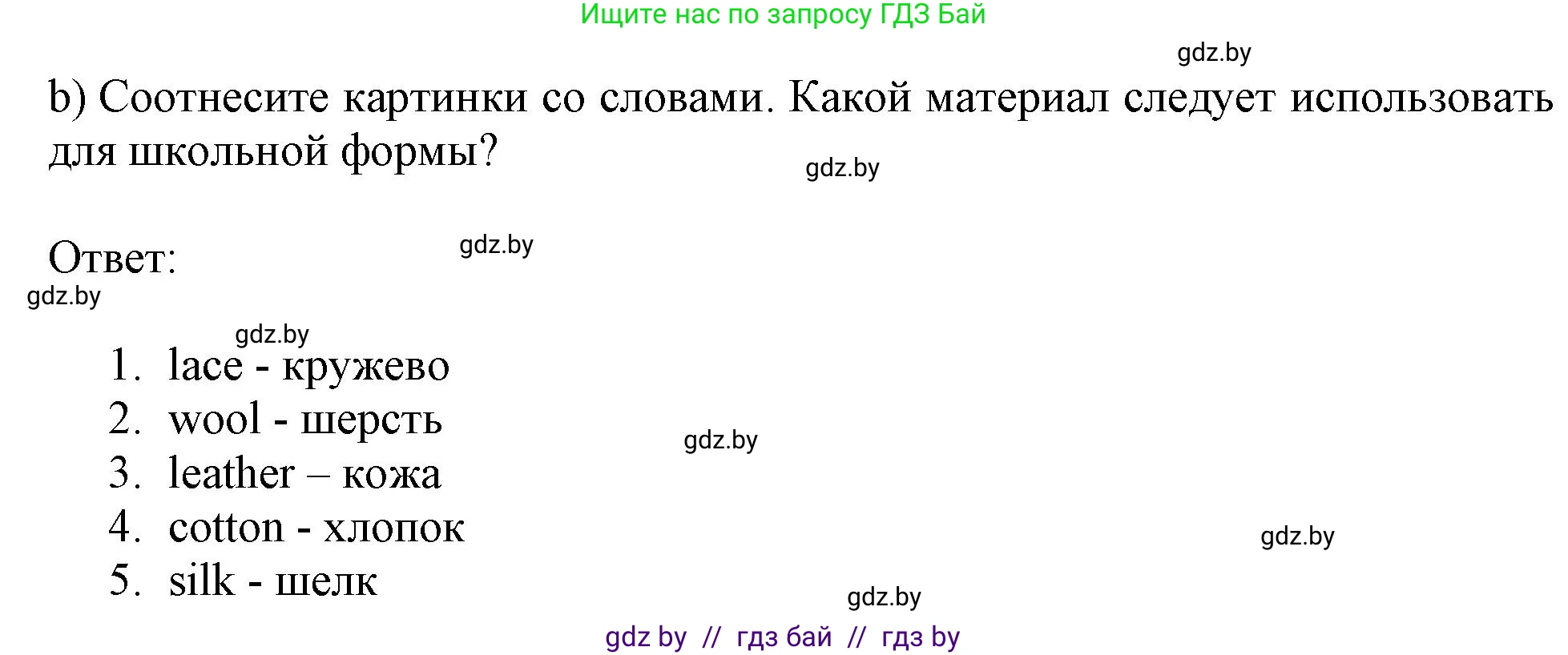 Английский язык (english), 9 класс Рабочая тетрадь (workbook), авторы: Лапицкая Людмила Михайловна (Lapitskaya Ludmila), Демченко Наталья Валентиновна, Волков Андрей Валерьевич, Калишевич Алла Ивановна, Севрюкова Татьяна Юрьевна, Юхнель Наталья Валентиновна, издательство Аверсэв, Минск, 2019, голубого цвета, Часть ( Part) 1, страница 83, номер 2b, Решение 2