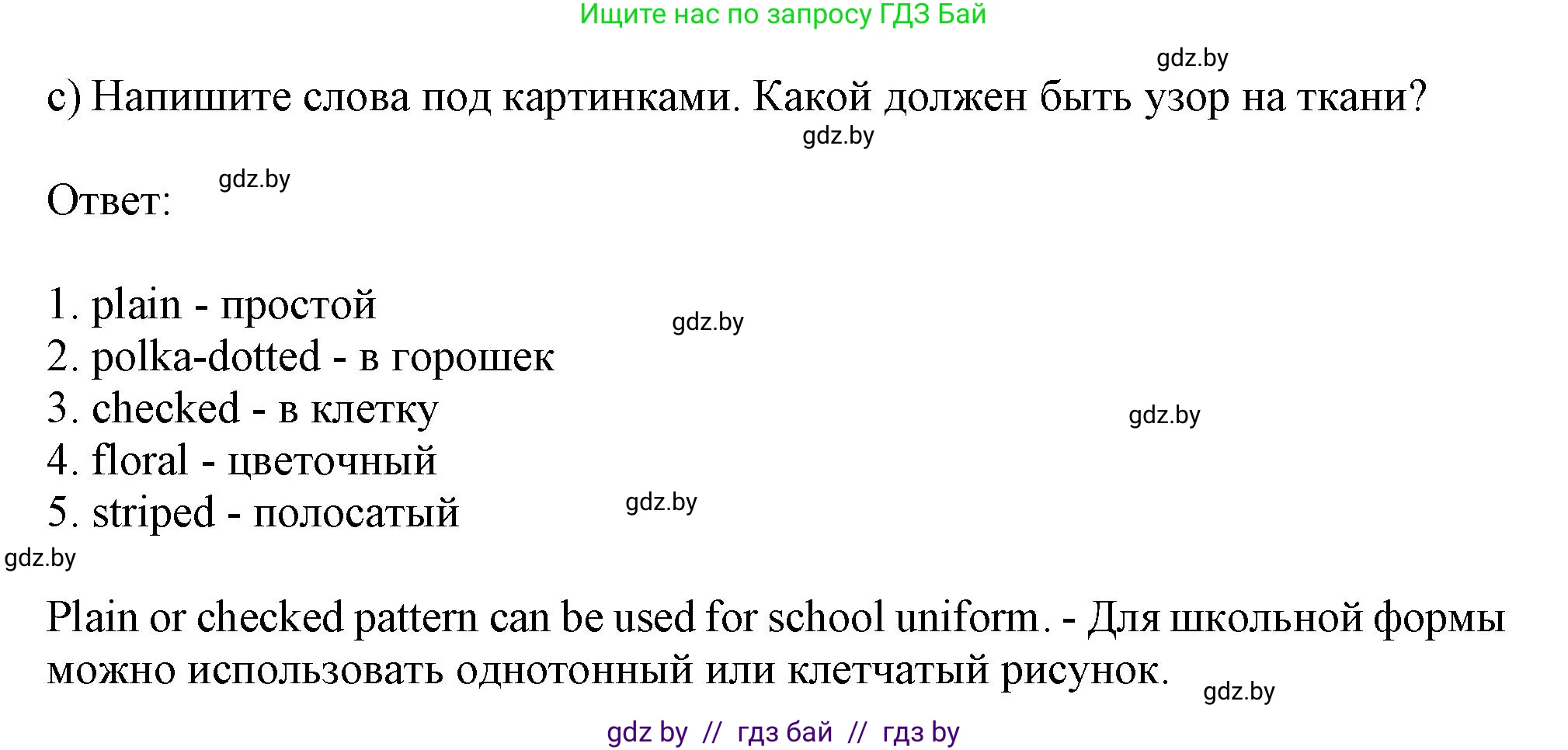 Английский язык (english), 9 класс Рабочая тетрадь (workbook), авторы: Лапицкая Людмила Михайловна (Lapitskaya Ludmila), Демченко Наталья Валентиновна, Волков Андрей Валерьевич, Калишевич Алла Ивановна, Севрюкова Татьяна Юрьевна, Юхнель Наталья Валентиновна, издательство Аверсэв, Минск, 2019, голубого цвета, Часть ( Part) 1, страница 83, номер 2c, Решение 2