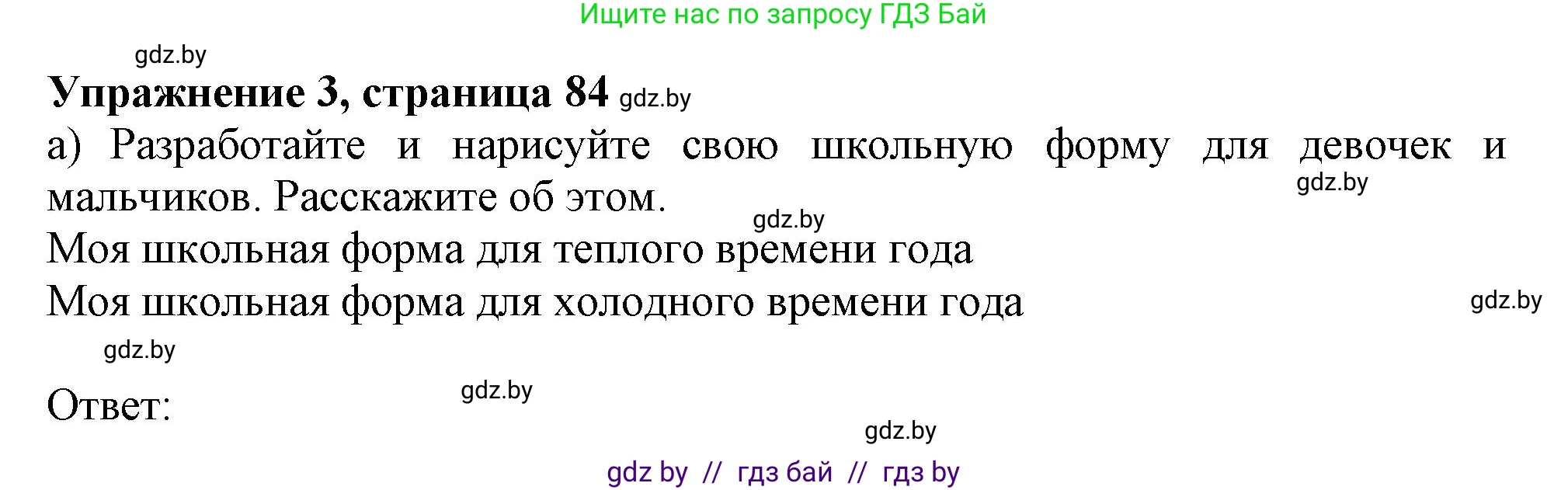 Английский язык (english), 9 класс Рабочая тетрадь (workbook), авторы: Лапицкая Людмила Михайловна (Lapitskaya Ludmila), Демченко Наталья Валентиновна, Волков Андрей Валерьевич, Калишевич Алла Ивановна, Севрюкова Татьяна Юрьевна, Юхнель Наталья Валентиновна, издательство Аверсэв, Минск, 2019, голубого цвета, Часть ( Part) 1, страница 84, номер 3a, Решение 2