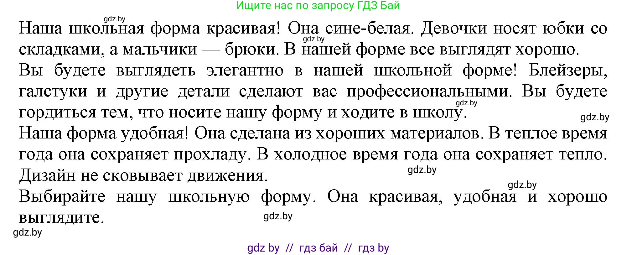 Английский язык (english), 9 класс Рабочая тетрадь (workbook), авторы: Лапицкая Людмила Михайловна (Lapitskaya Ludmila), Демченко Наталья Валентиновна, Волков Андрей Валерьевич, Калишевич Алла Ивановна, Севрюкова Татьяна Юрьевна, Юхнель Наталья Валентиновна, издательство Аверсэв, Минск, 2019, голубого цвета, Часть ( Part) 1, страница 85, номер 3b, Решение 2 (продолжение 2)