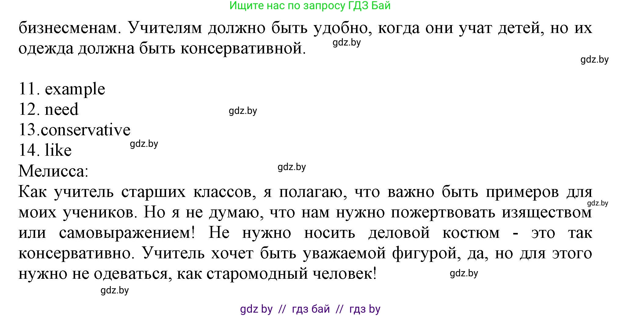 Английский язык (english), 9 класс Рабочая тетрадь (workbook), авторы: Лапицкая Людмила Михайловна (Lapitskaya Ludmila), Демченко Наталья Валентиновна, Волков Андрей Валерьевич, Калишевич Алла Ивановна, Севрюкова Татьяна Юрьевна, Юхнель Наталья Валентиновна, издательство Аверсэв, Минск, 2019, голубого цвета, Часть ( Part) 1, страница 85, номер 1a, Решение 2 (продолжение 2)